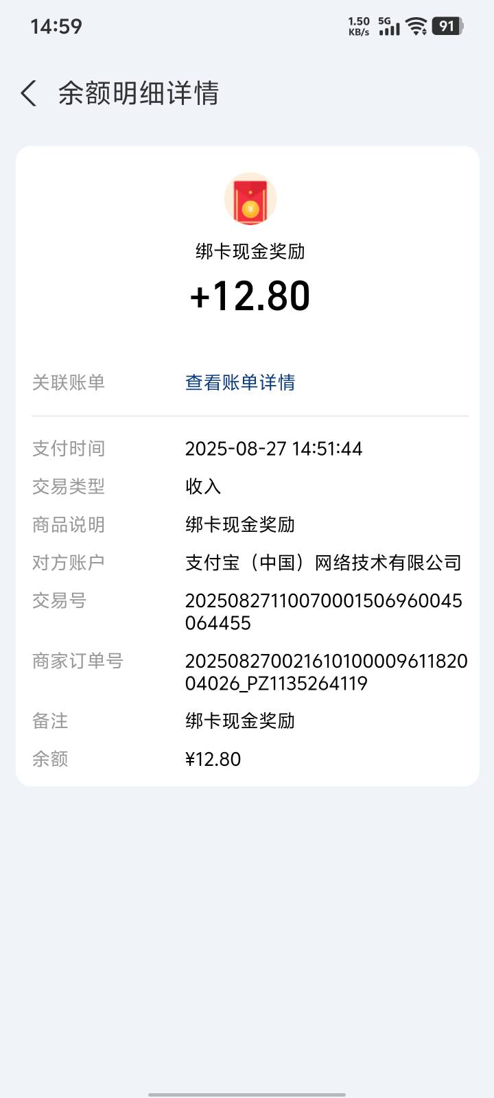 支付宝注销重开绑卡奖励
号是已经注销重开过一次的，卡也是绑定过的。


68 / 作者:zm179999 / 