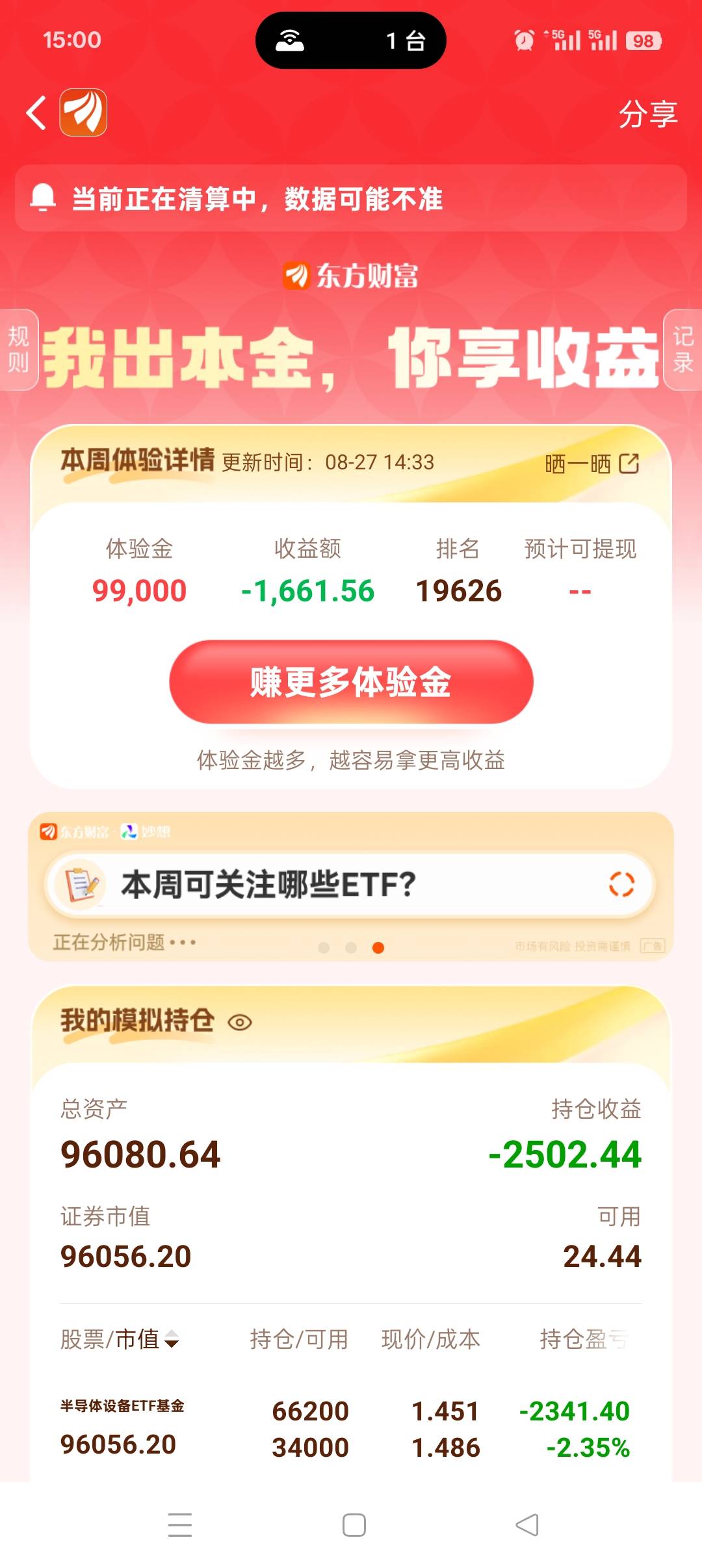 九百多名一下给我干到差不多两万，绿的这么厉害

27 / 作者:佛山靓仔六 / 