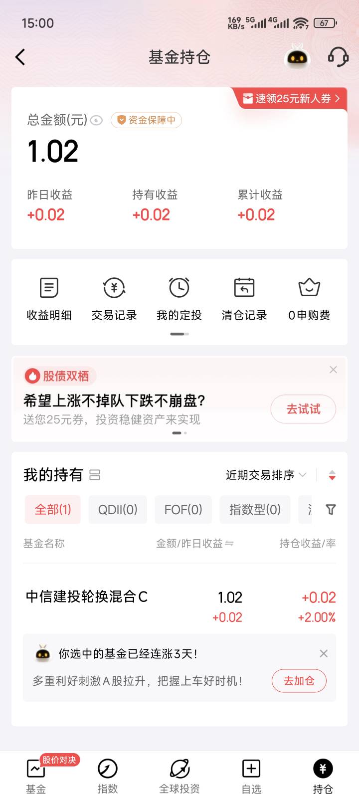 京东前天做任务买入一块一确定就赚了2分 我要是买的是10万不得赚个2000

79 / 作者:　晟 / 