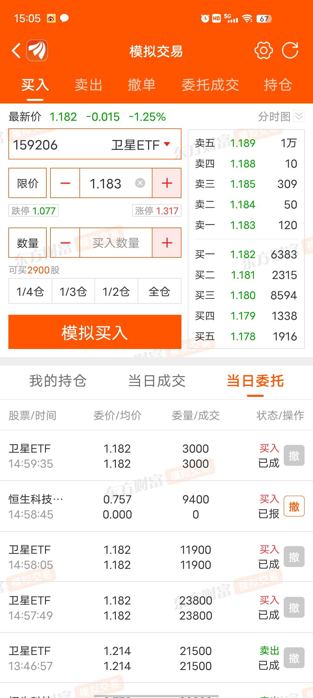 东方58分想抄底鸿升和卫星  无论怎么买都不成功 为什么  回来一看怎么卫星又买成功了4 / 作者:莪吥〆会输の / 