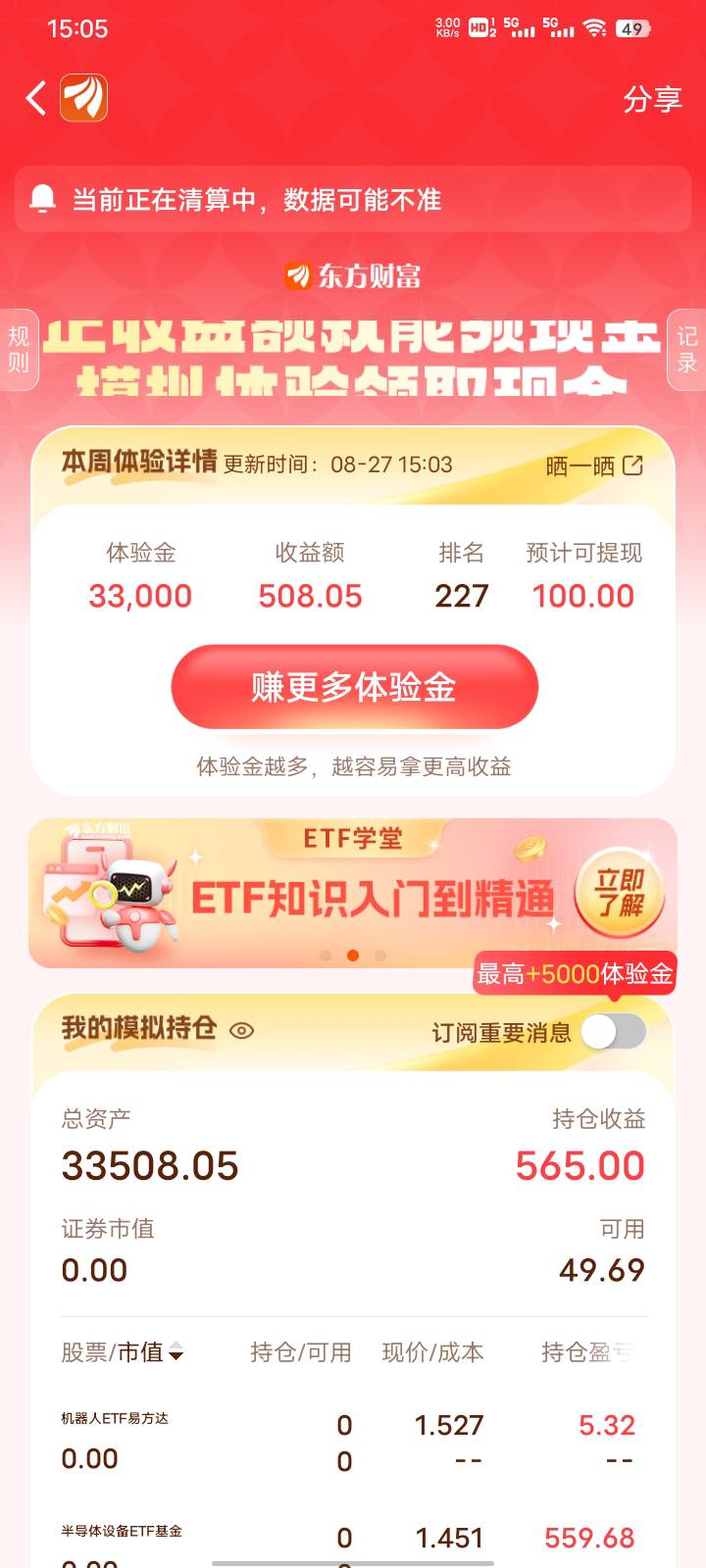 笑尿了，上午卖飞了，中午3000＋名次，收盘直接给干到前面了

35 / 作者:扶苏Il / 