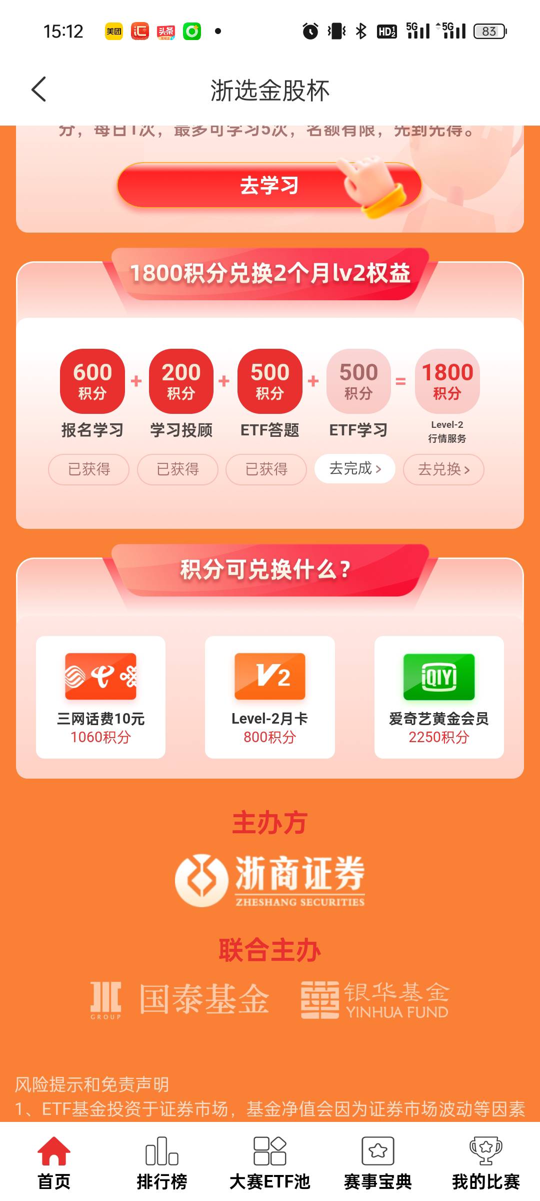 老铁们，浙商是不是就是这个任务？

54 / 作者:cxxx111 / 