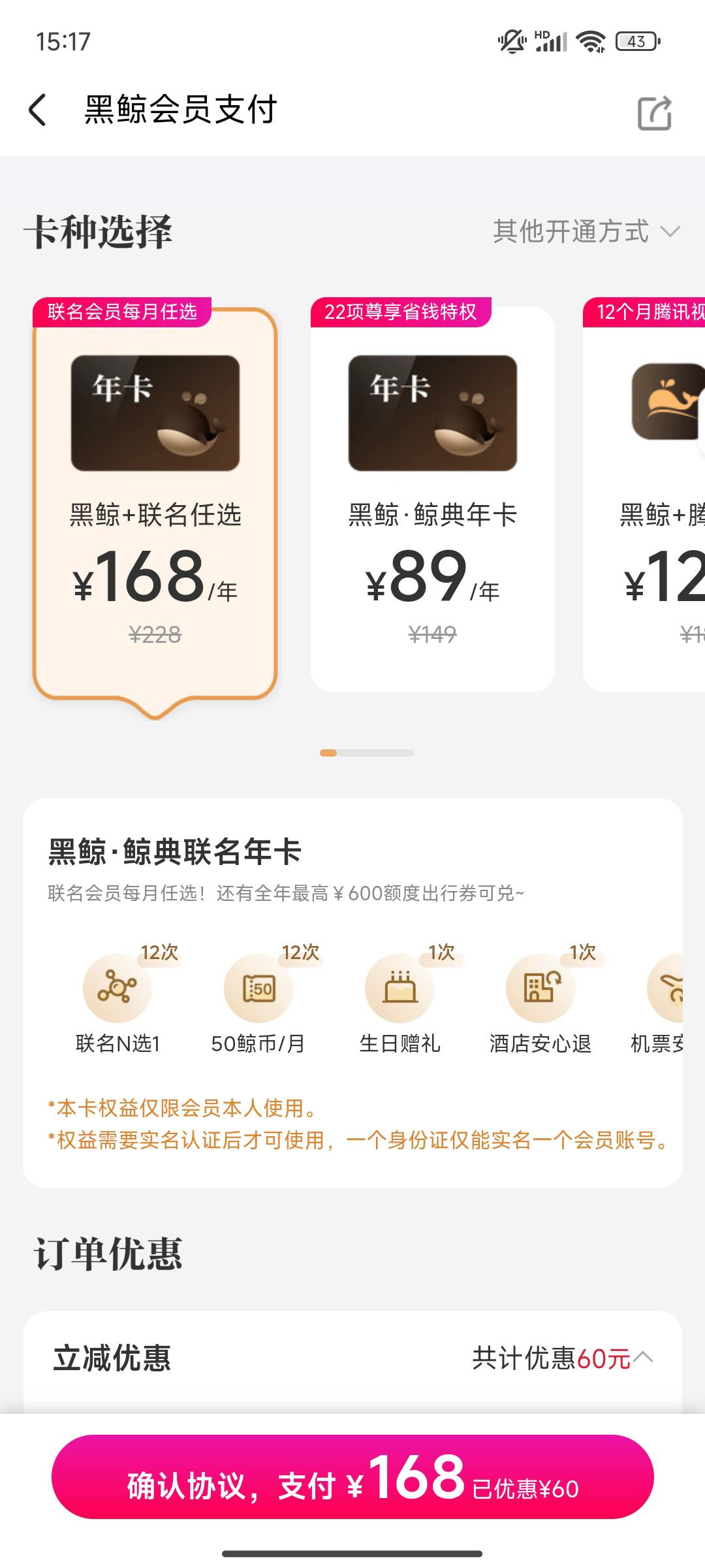 出个同程生日人头50，能秒的留。

55 / 作者:不行就不行 / 