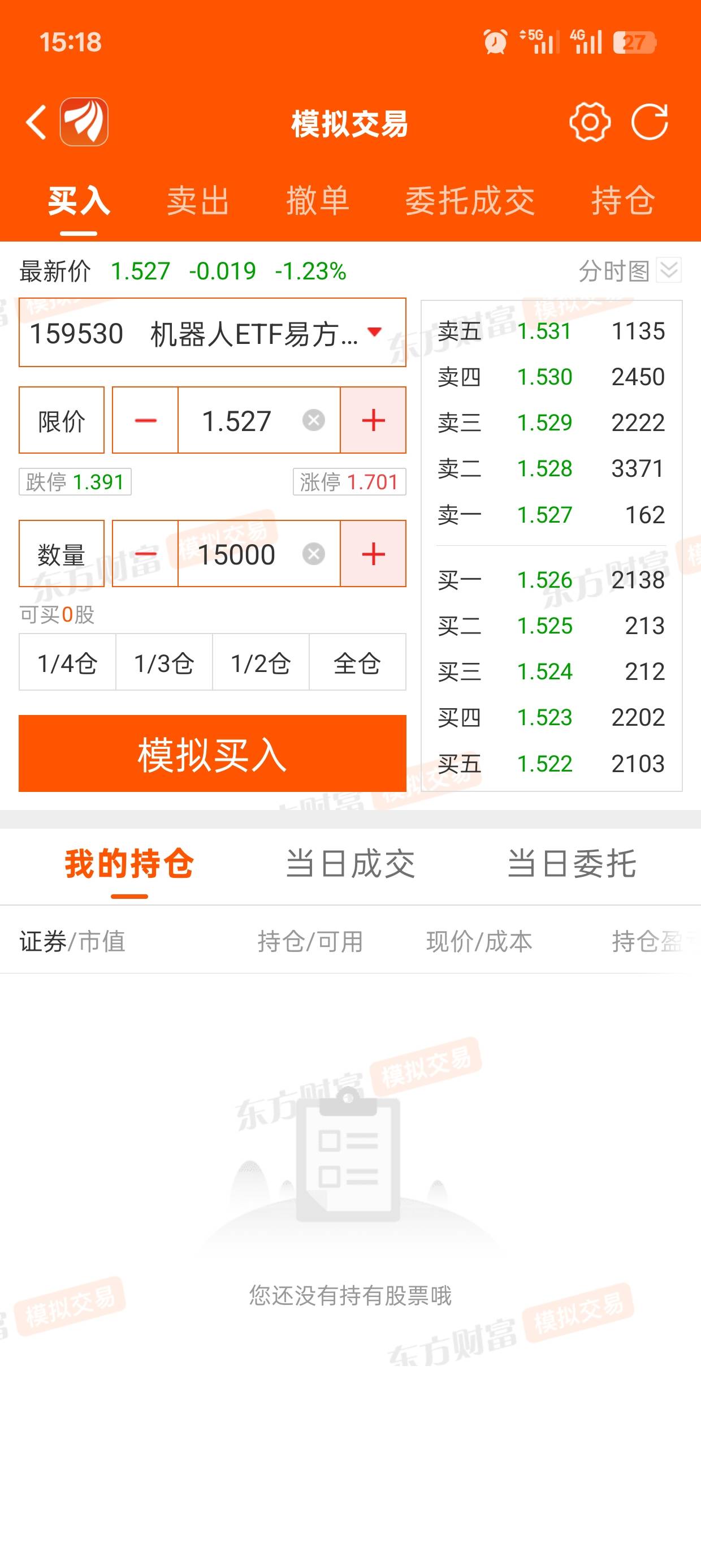 老哥们东方是这样买的吗？

46 / 作者:清余 / 
