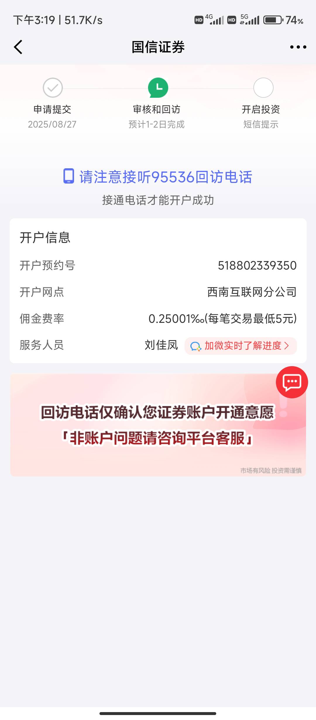 京东国信都几个小时没回电

34 / 作者:华盛顿大神 / 