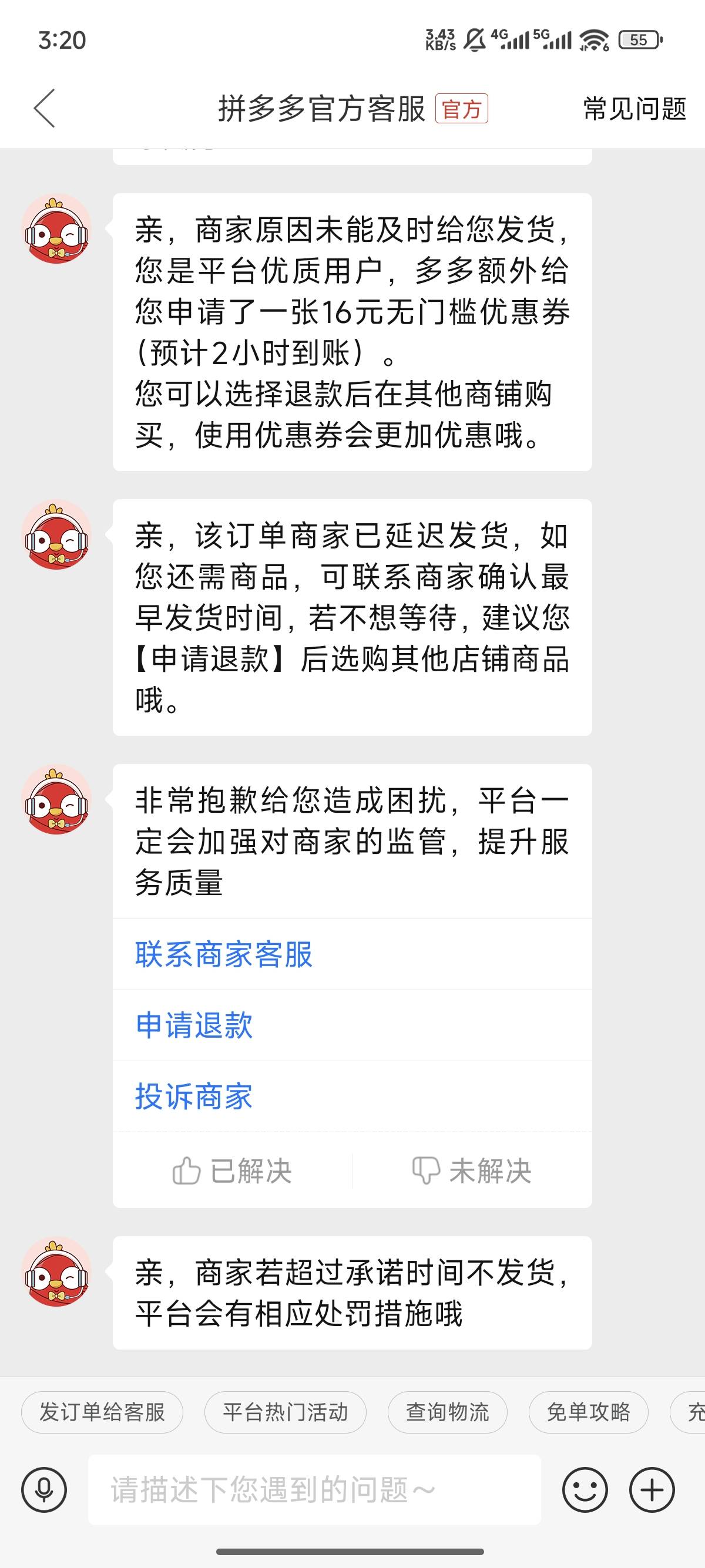 拼多多牛b，又白嫖了

6 / 作者:天空的时候给我 / 