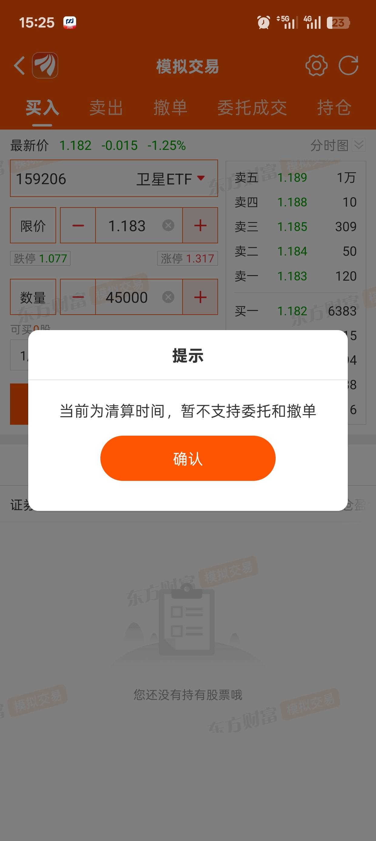 老哥们我去作不对吗，怎么买不了

29 / 作者:清余 / 