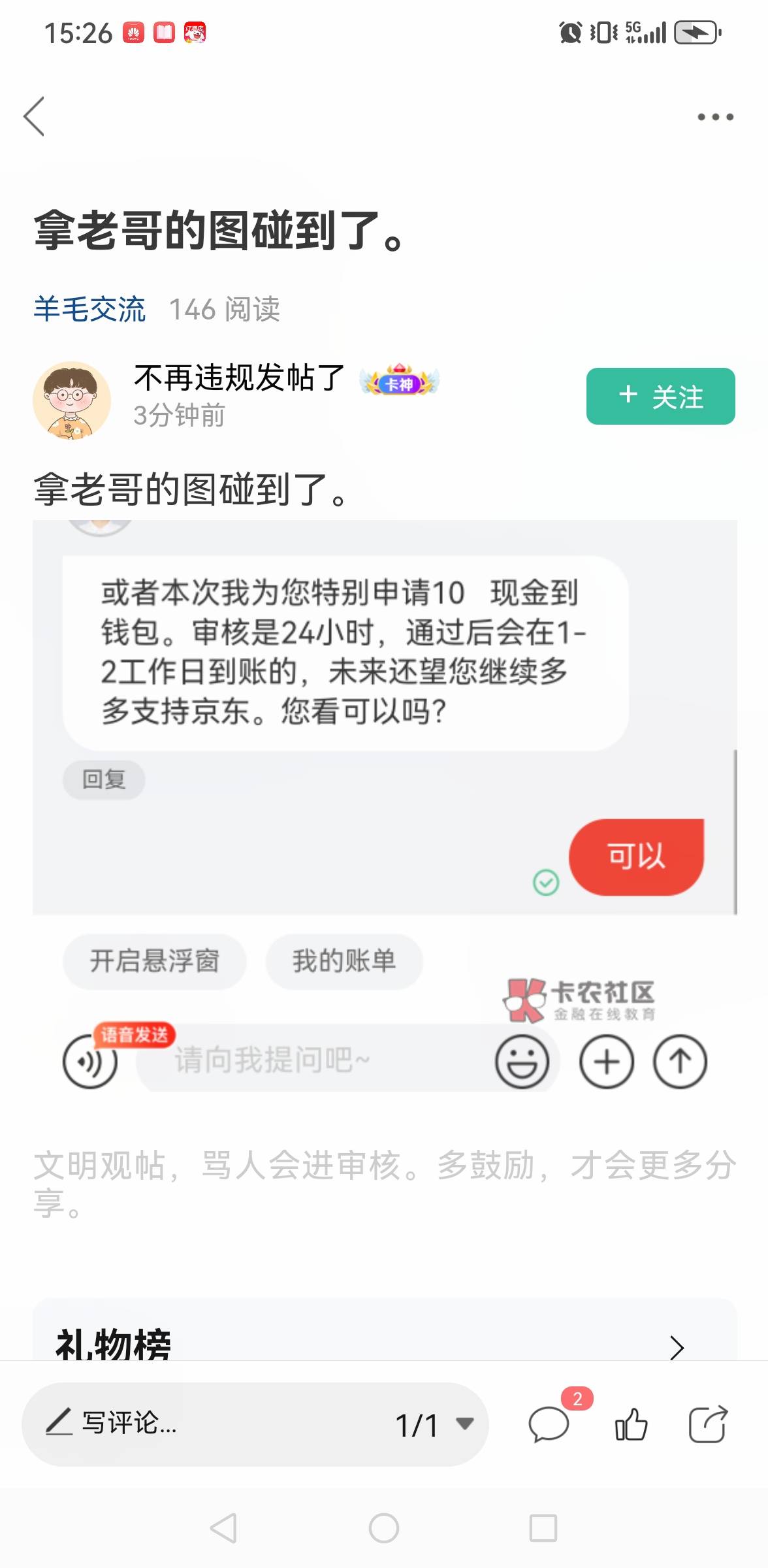 实在没毛，跟老哥学一下



52 / 作者:风雨里起飞 / 