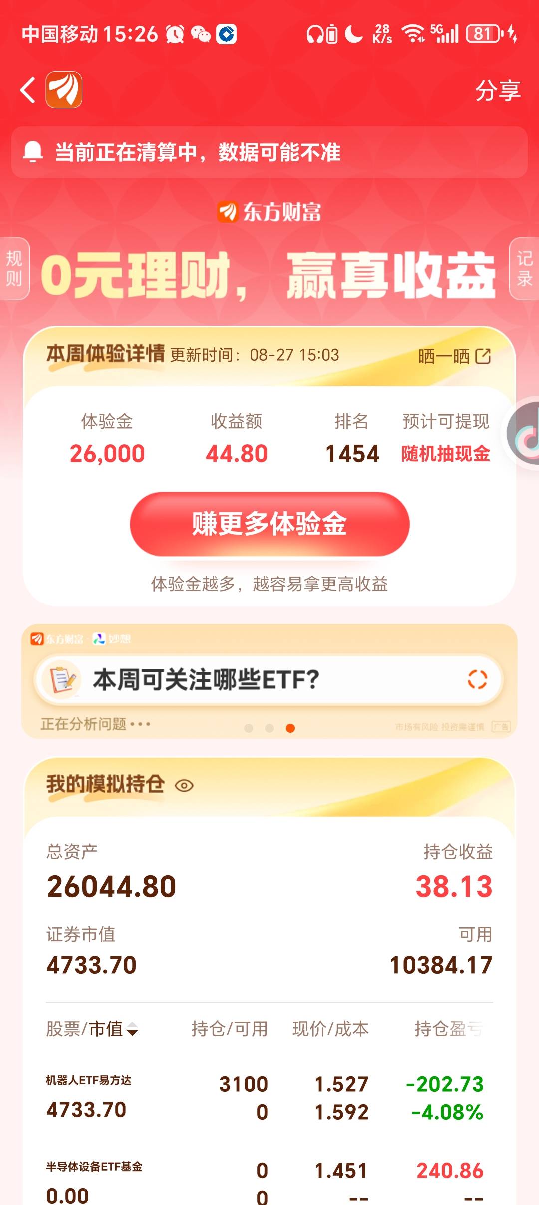 及时卖出的好处

42 / 作者:喔次I / 