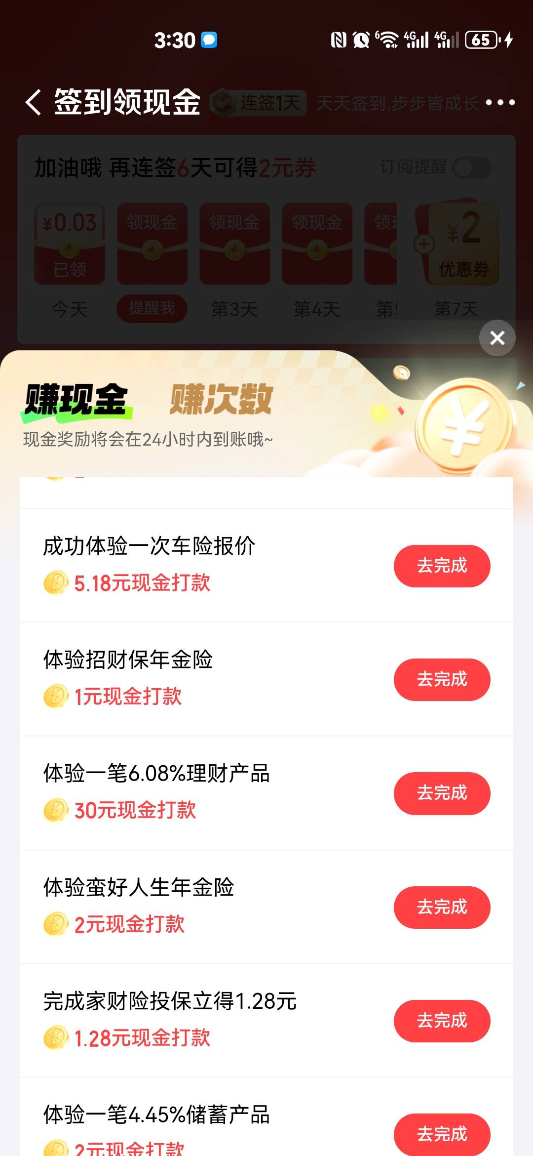 我特么京东的就必须体验才有，证券开了，又白x，1000体验42天

35 / 作者:红红红花 / 