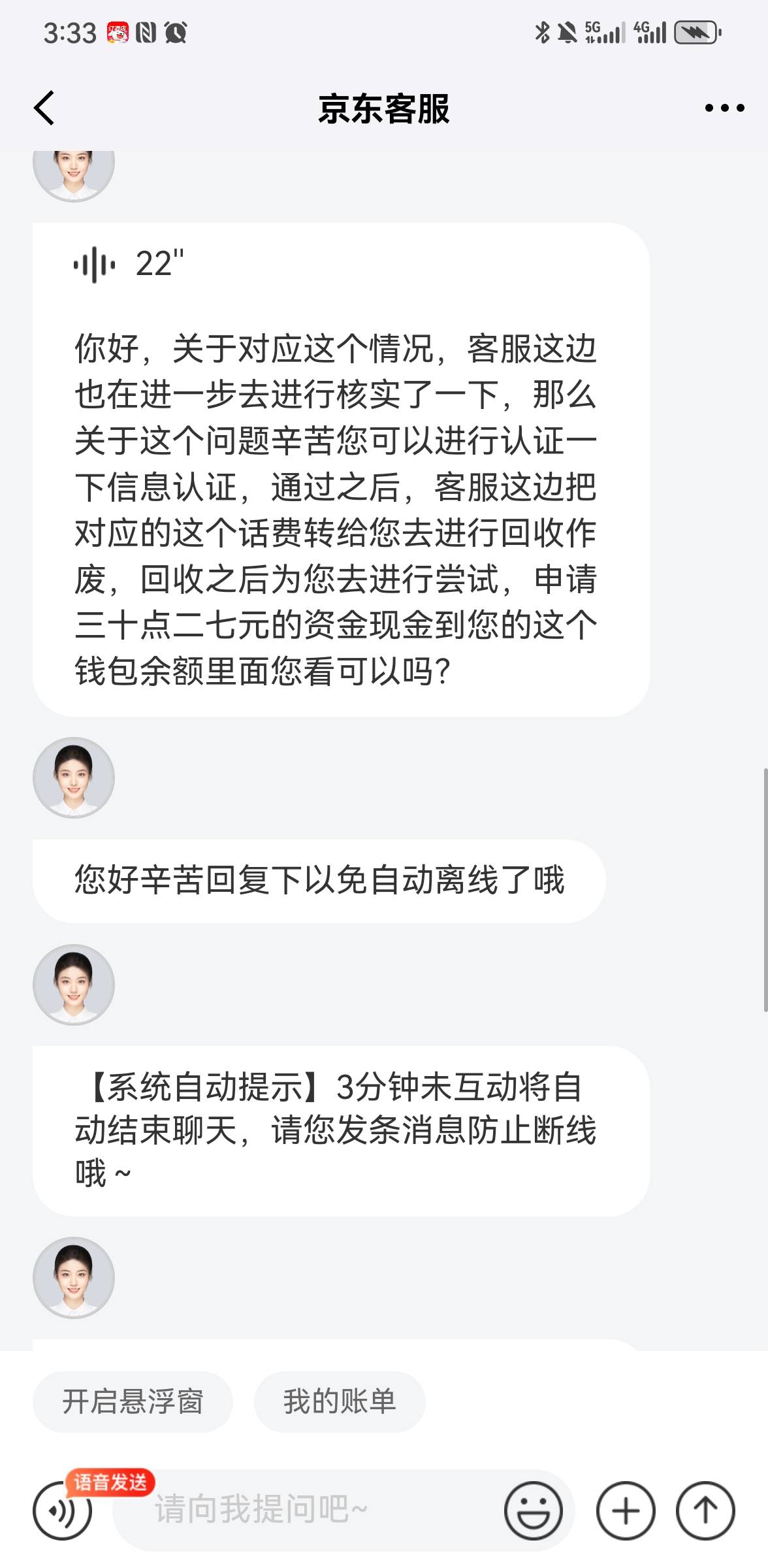 大战狗客服成功

15 / 作者:湖南热心市民 / 