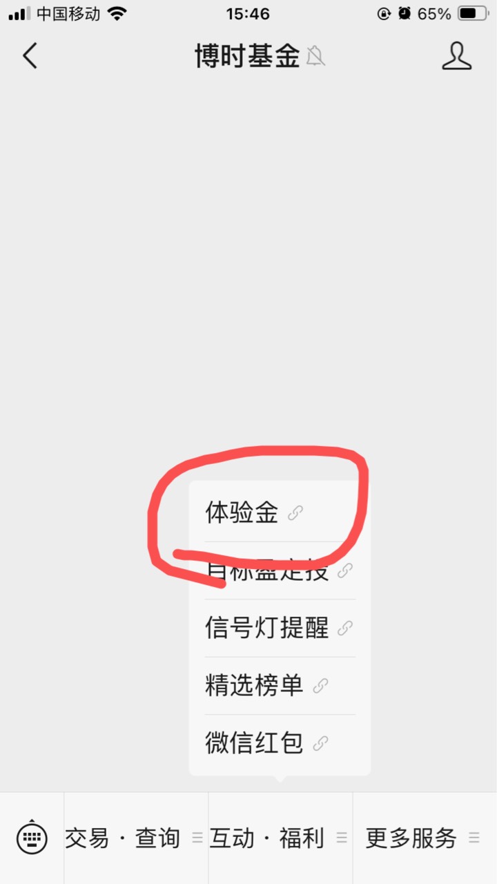 博时 之前领过体验金的
可以去领收益了


44 / 作者:小熊科技 / 