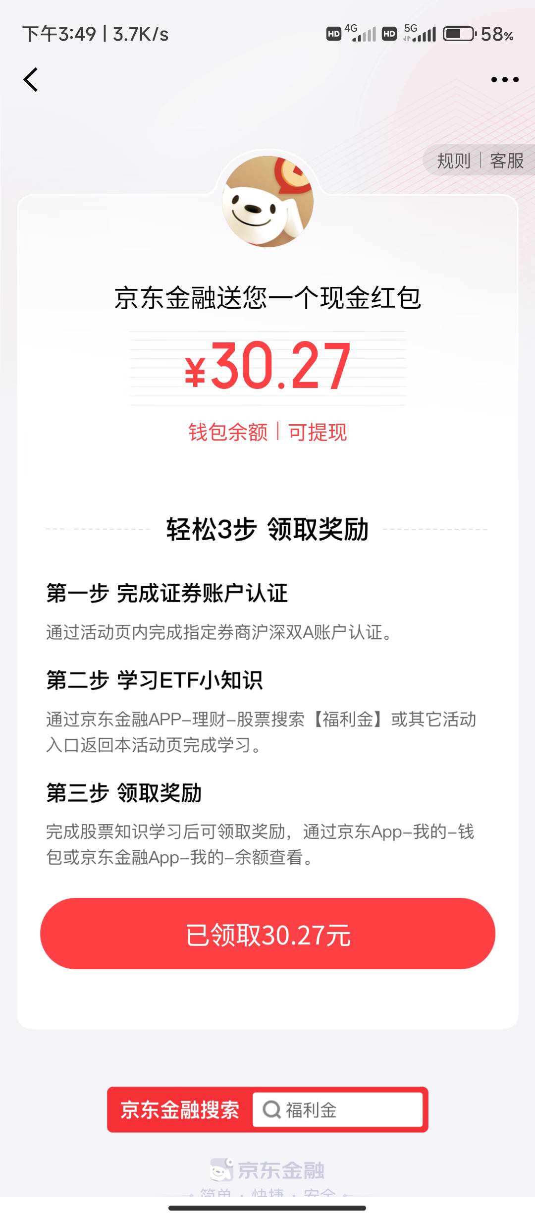 京东开国信，到账了，好久没回访，问下客服说，不接电话，根本没来电话


99 / 作者:华盛顿大神 / 