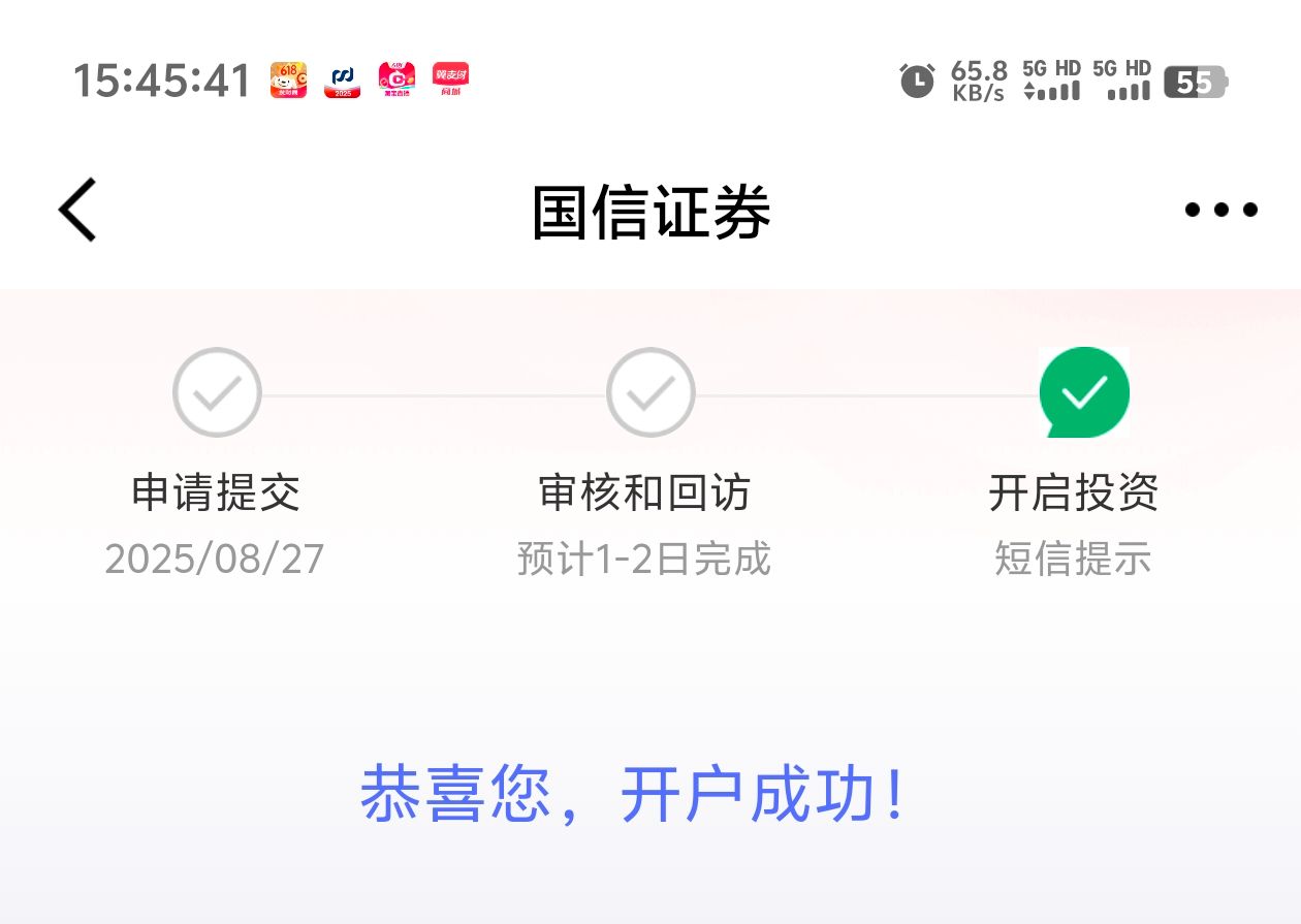 感谢下面帖子的老哥，国信还真能开2户，之前是在APP开的，没注销，京东没想到还能在开87 / 作者:枫叶。 / 