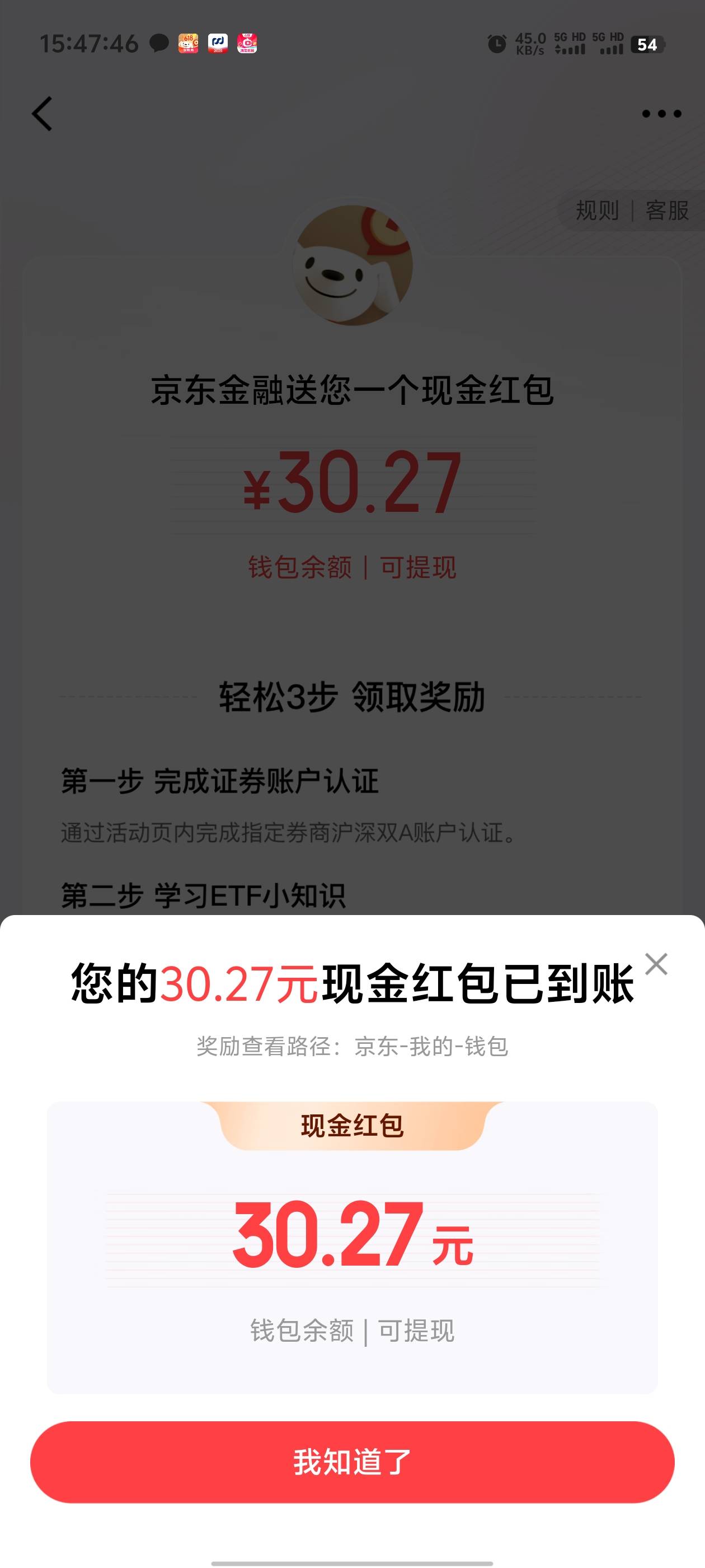 感谢下面帖子的老哥，国信还真能开2户，之前是在APP开的，没注销，京东没想到还能在开13 / 作者:枫叶。 / 