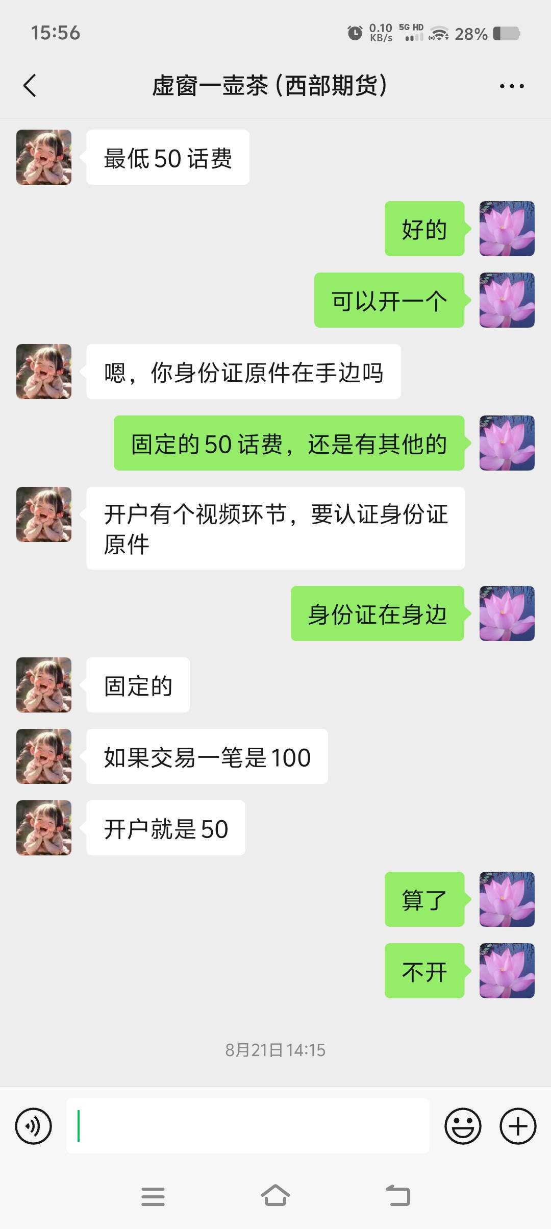有哪个老哥需要的话西部期货开户有50


47 / 作者:尐苦 / 