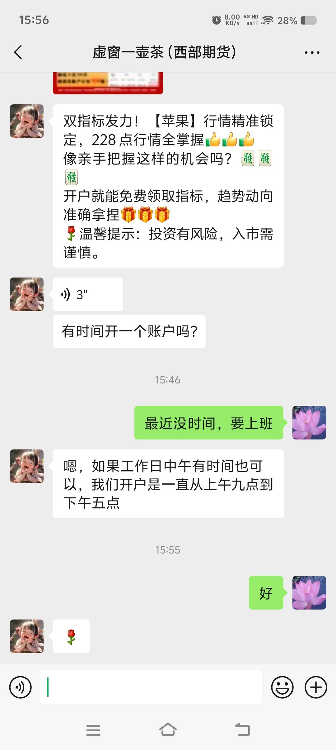 有哪个老哥需要的话西部期货开户有50


19 / 作者:尐苦 / 