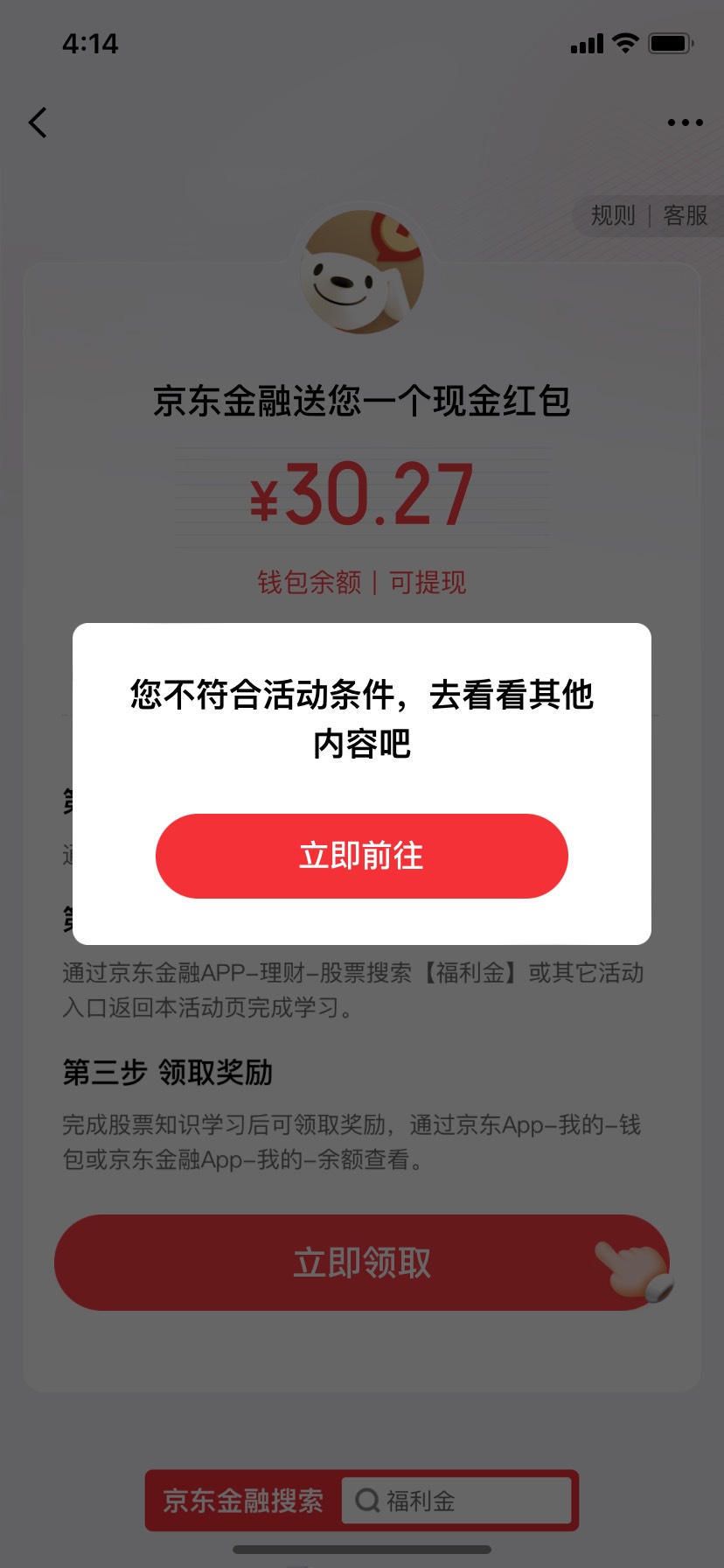 京东无缘

22 / 作者:一切虚妄。 / 