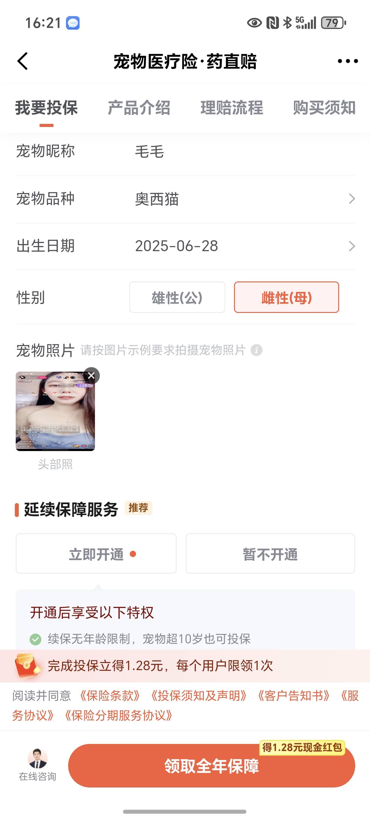 你们喜欢的沫沫，在这里

82 / 作者:封神之战哇 / 
