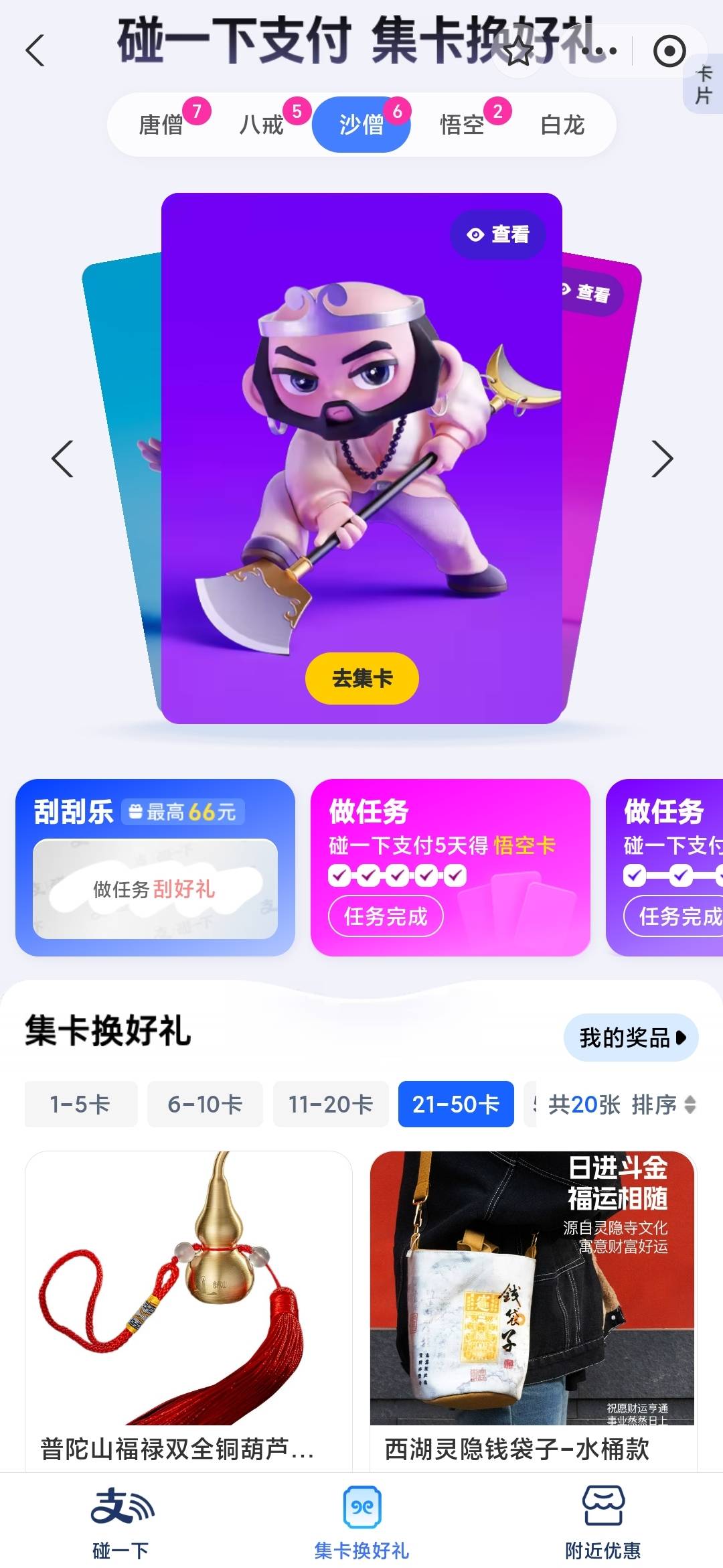 之前还可以换肯德基麦当劳电子券或者视频会员  现在都没啥能换的了

70 / 作者:moli须臾 / 
