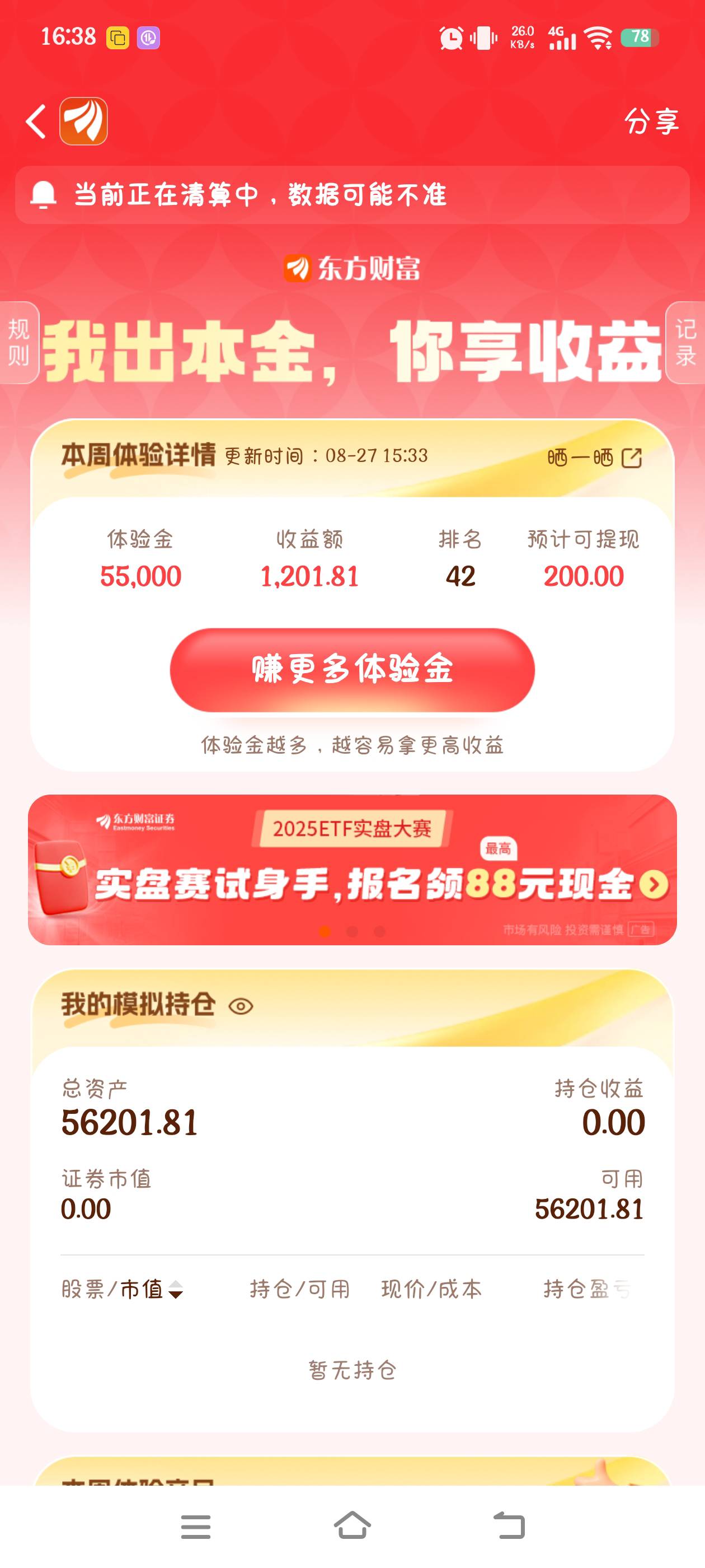 得吃得吃，再跌也不可能跌下两百名吧

19 / 作者:究极风暴龙王 / 