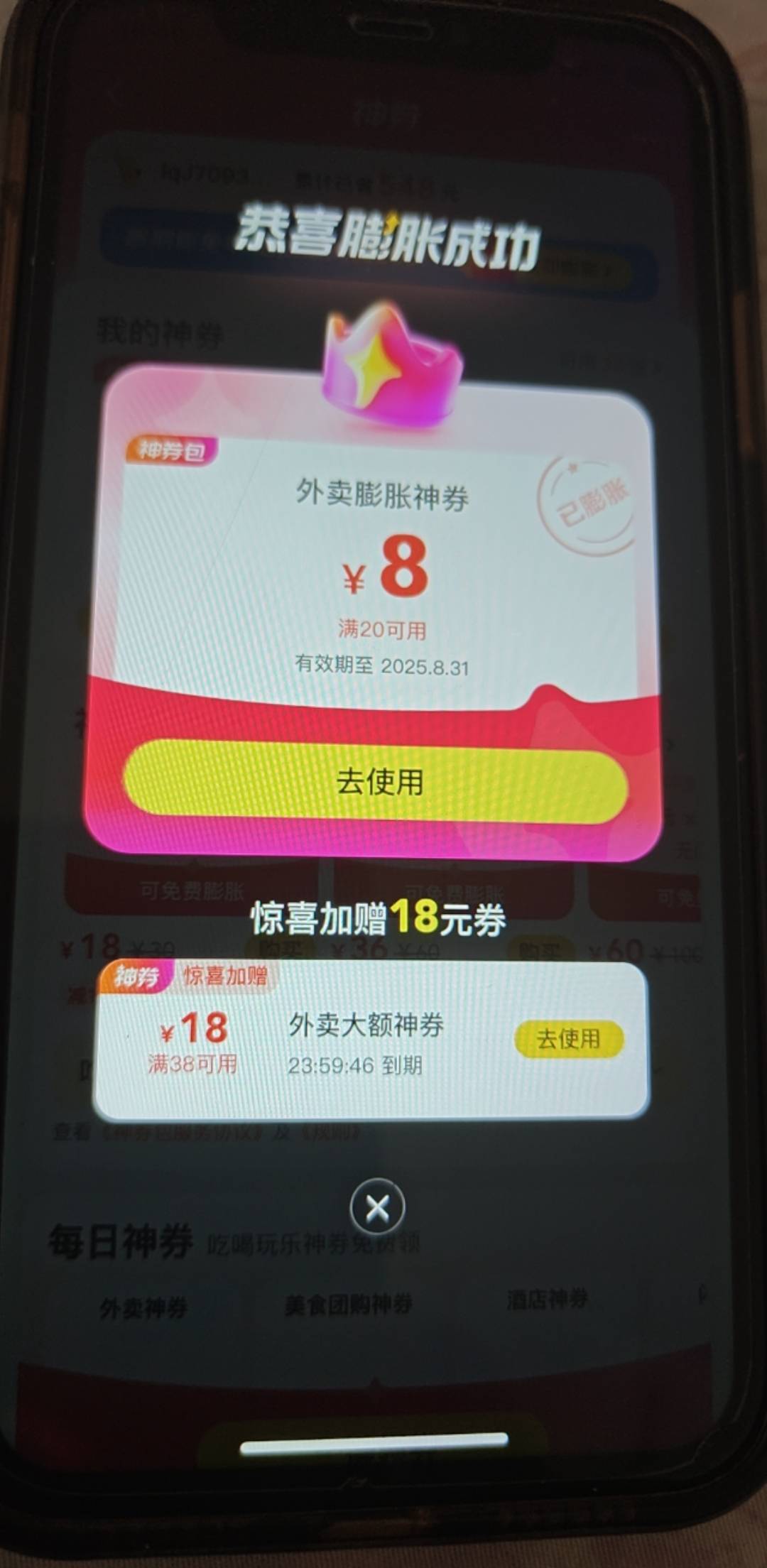 小美膨胀18无门槛复活了？我就点了几次膨胀，结果发现下单时发现包里多了一个18-18无2 / 作者:月亮星星太阳 / 