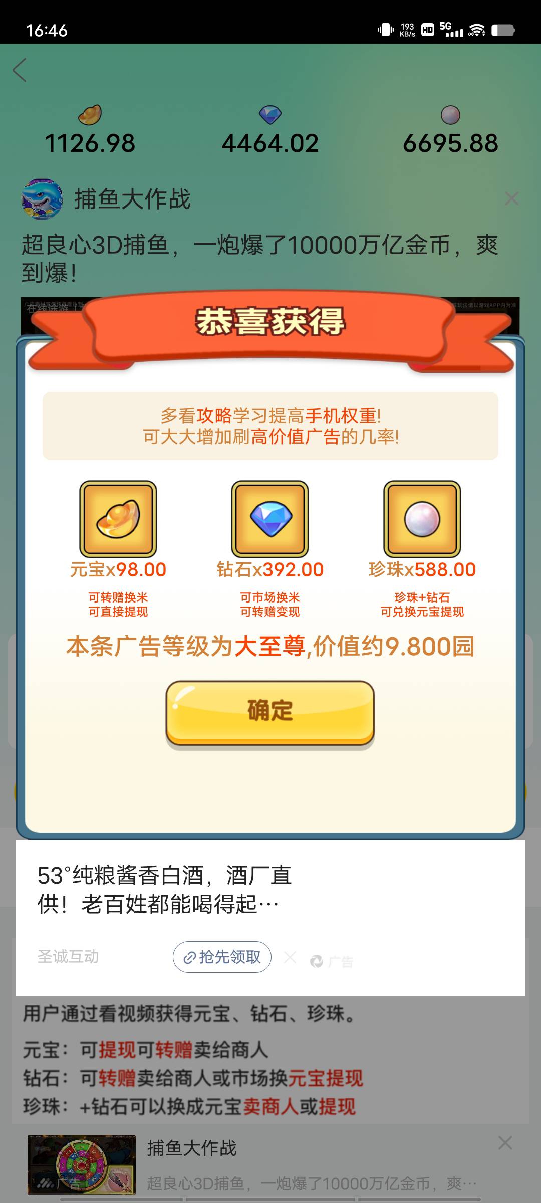 盒子牛啊一个广告1毛

68 / 作者:小猫咪小猫 / 