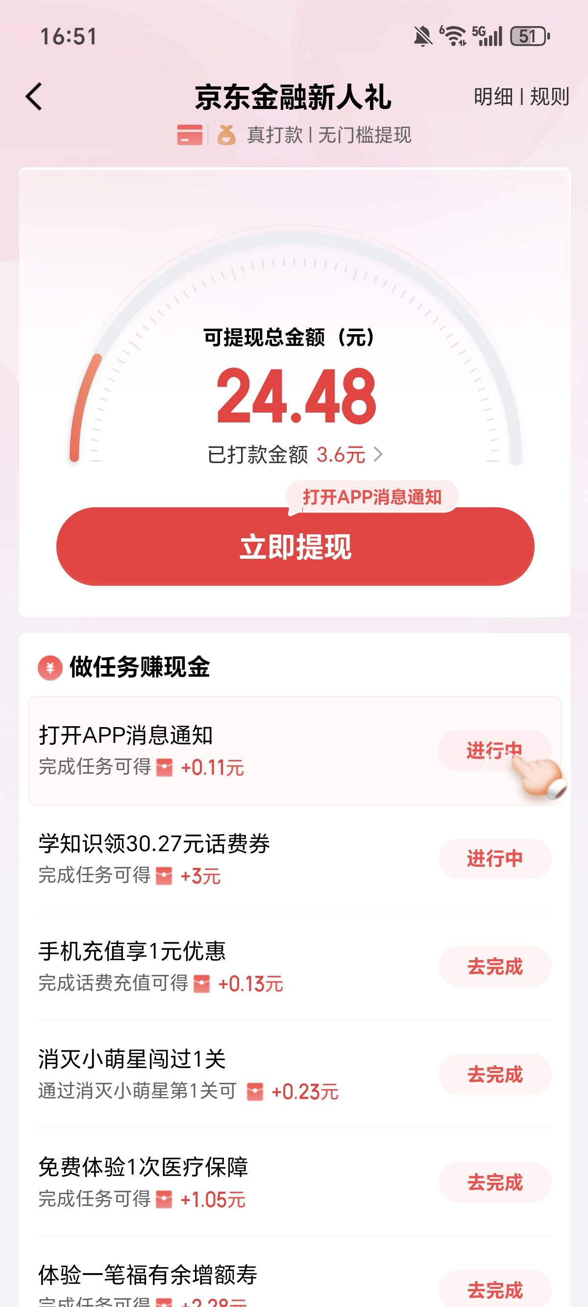 感谢老哥吃上了了，三毛

94 / 作者:权萌萌 / 