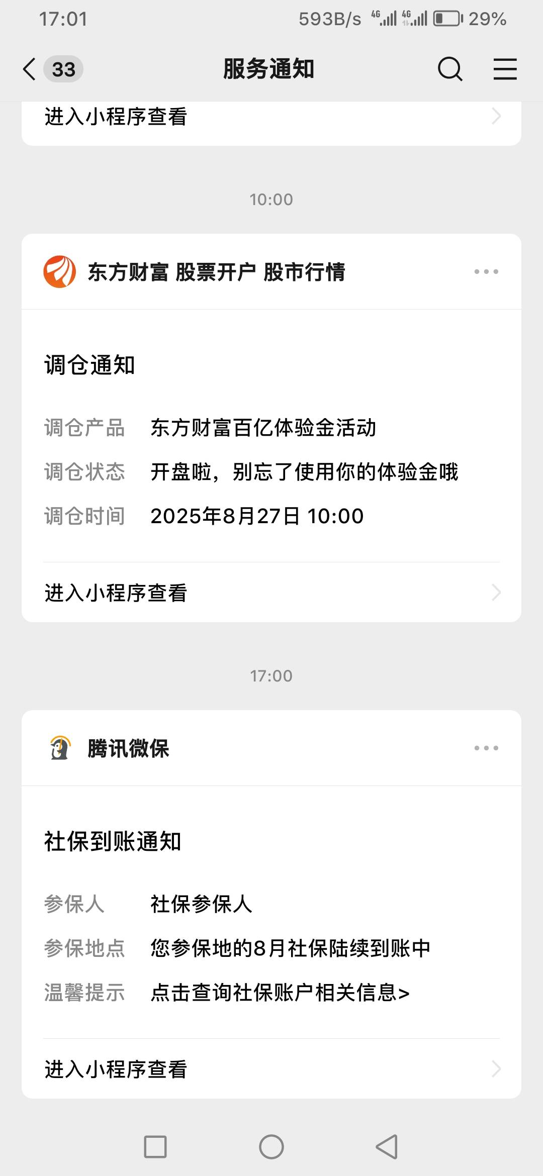 每个月都发，也没见社保卡有钱啊老哥们

61 / 作者:千年的女鬼 / 