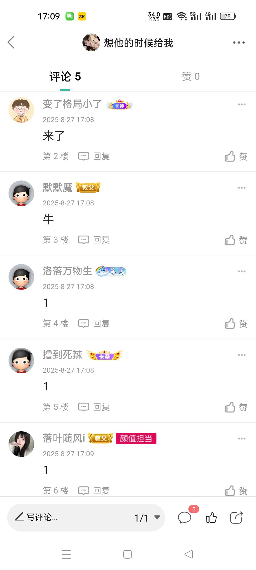 1

14 / 作者:奇怪的女人 / 