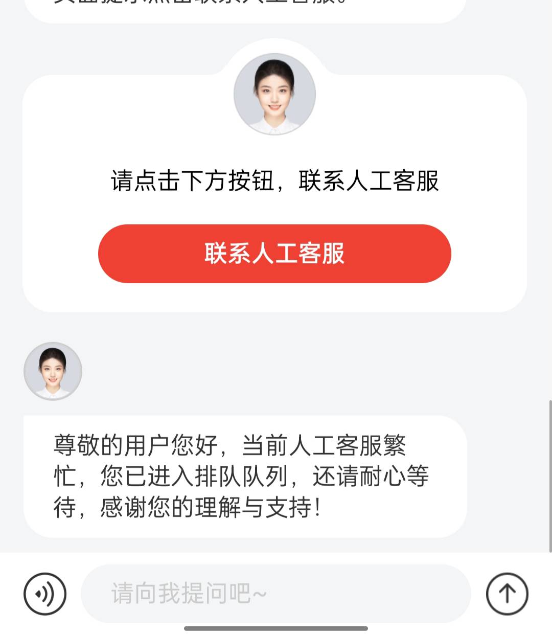 京东这个号接不进人工咋回事，另外一个号还显示排队一会就接了，这个排队都没有半天也31 / 作者:五分钟领不到吗 / 