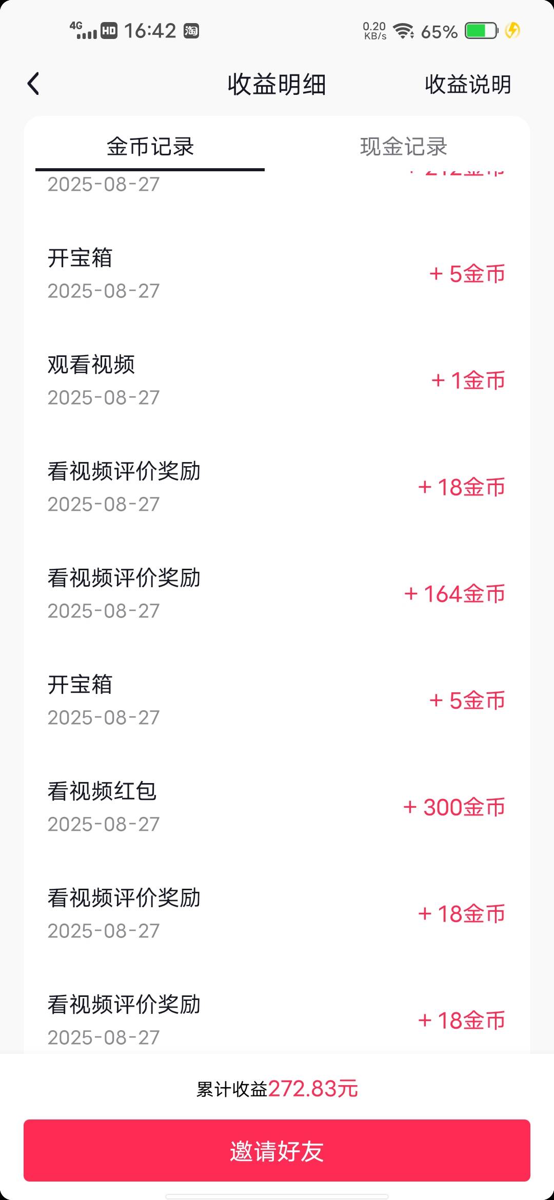 为了15毛我看了一天


41 / 作者:挂壁哥 / 