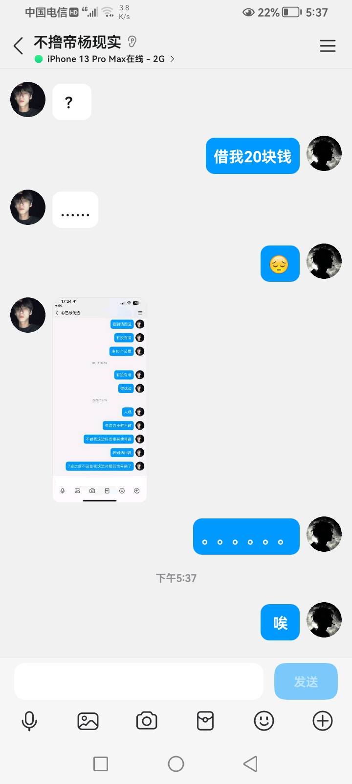 20块钱都借不到，好难呀

100 / 作者:心已被伤透 / 