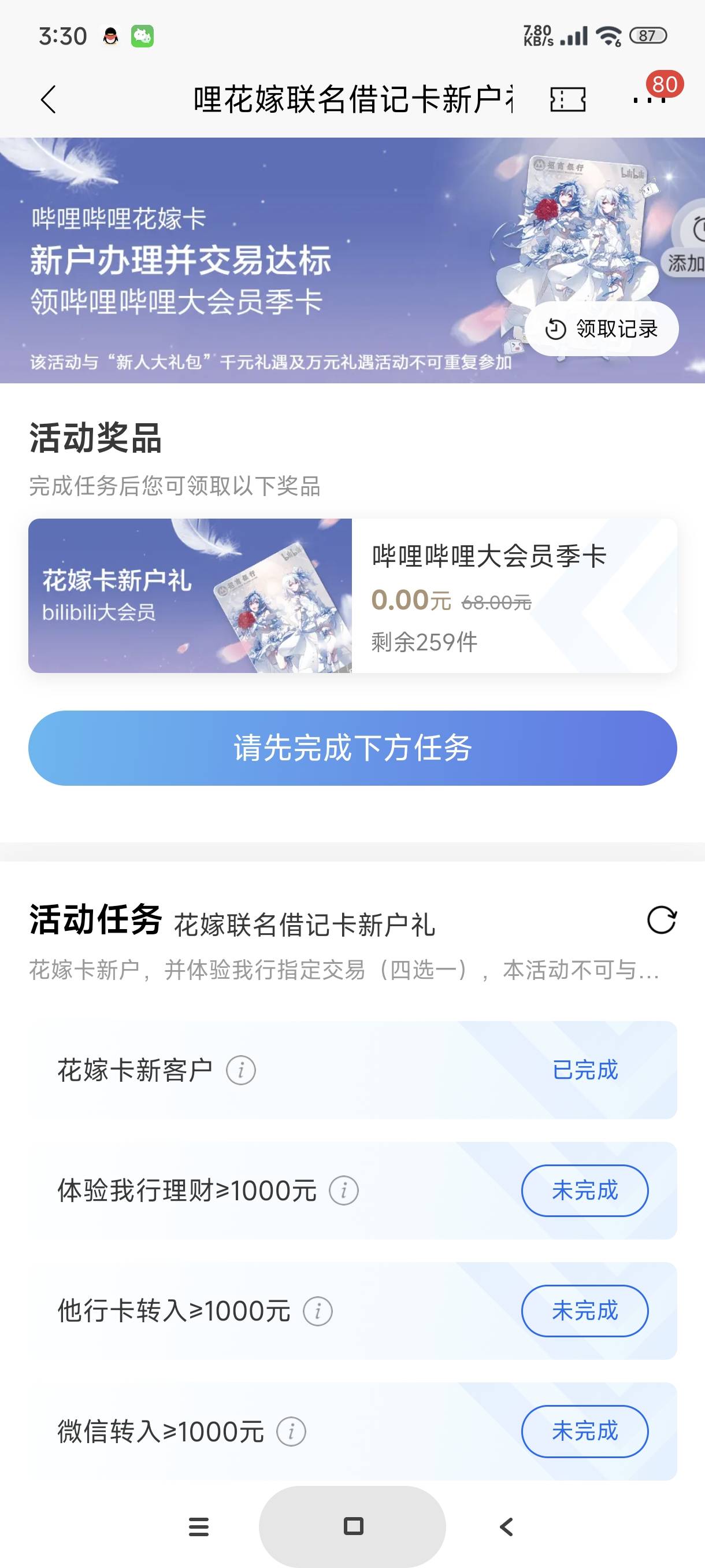 招行刷二十笔五十块钱交易，应该不会暂停非柜面吧，我钱不够一千

95 / 作者:富士山下147 / 