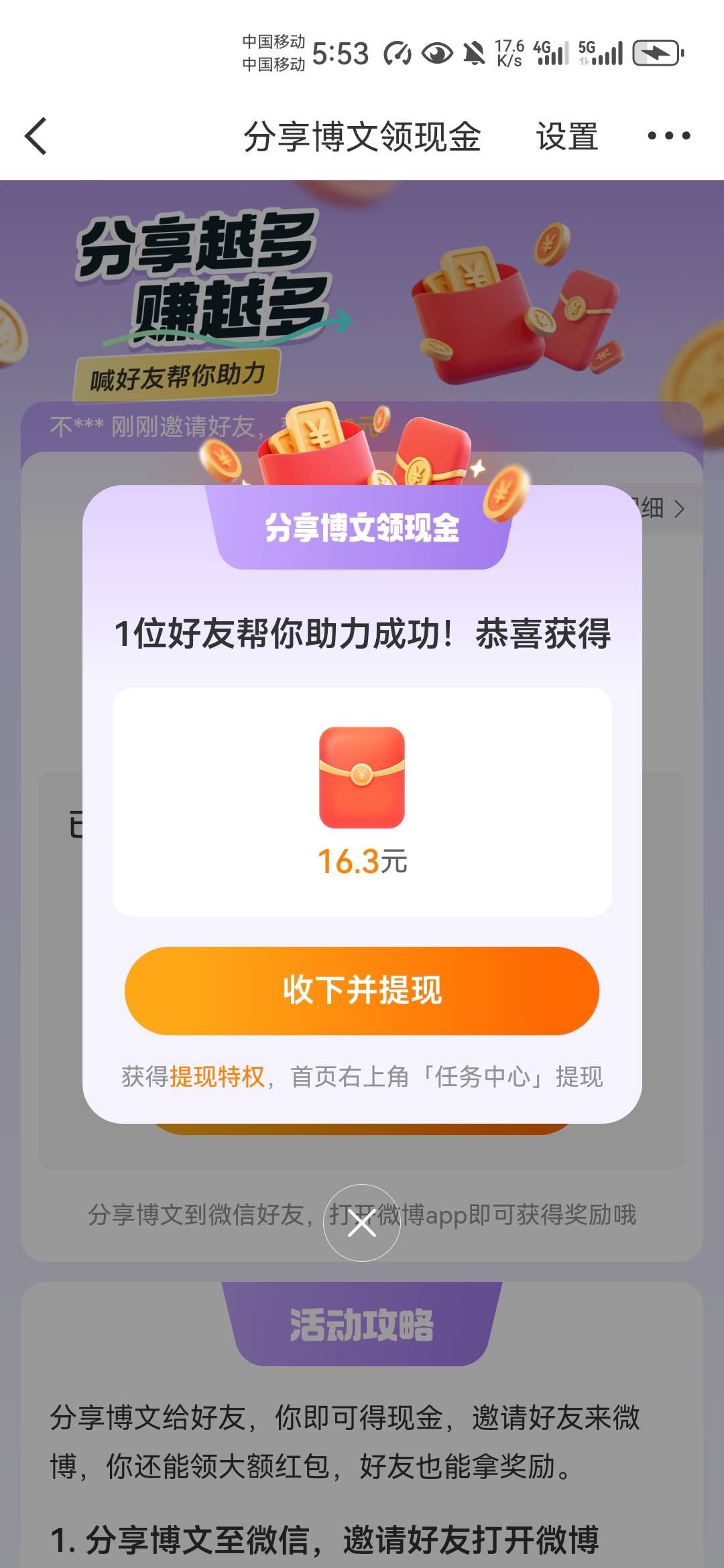 冲冲冲，同设备

9 / 作者:不再违规发帖了 / 