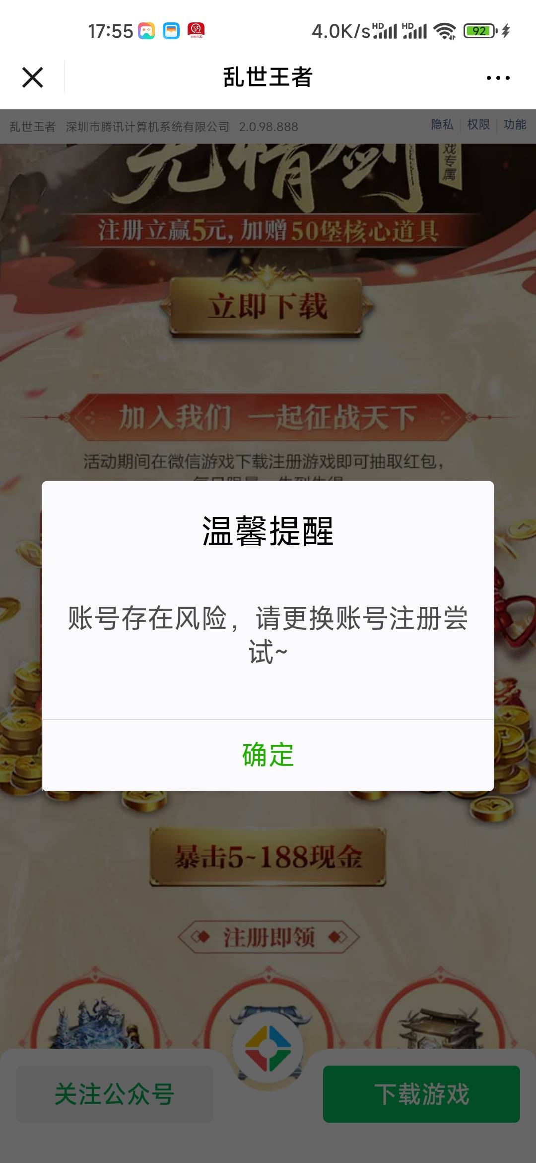 又废一个号，之前一直都是云没中招过，这两个月废两号

44 / 作者:孤独成瘾888 / 