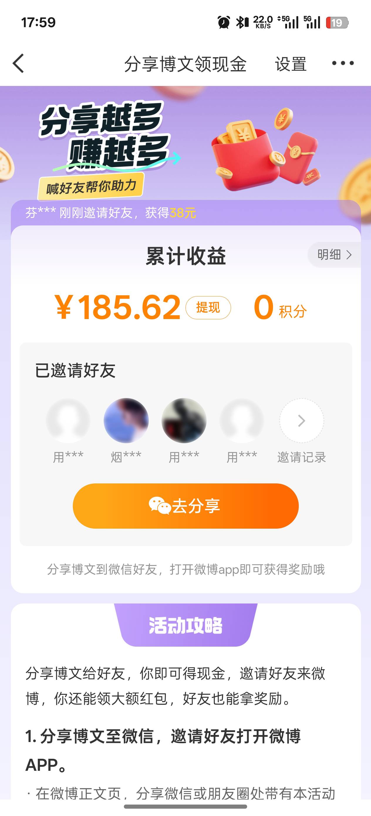 微博就两个号有入口了，也没有新号了，之前注册的号助力次数已经耗尽了

39 / 作者:烟奴。 / 