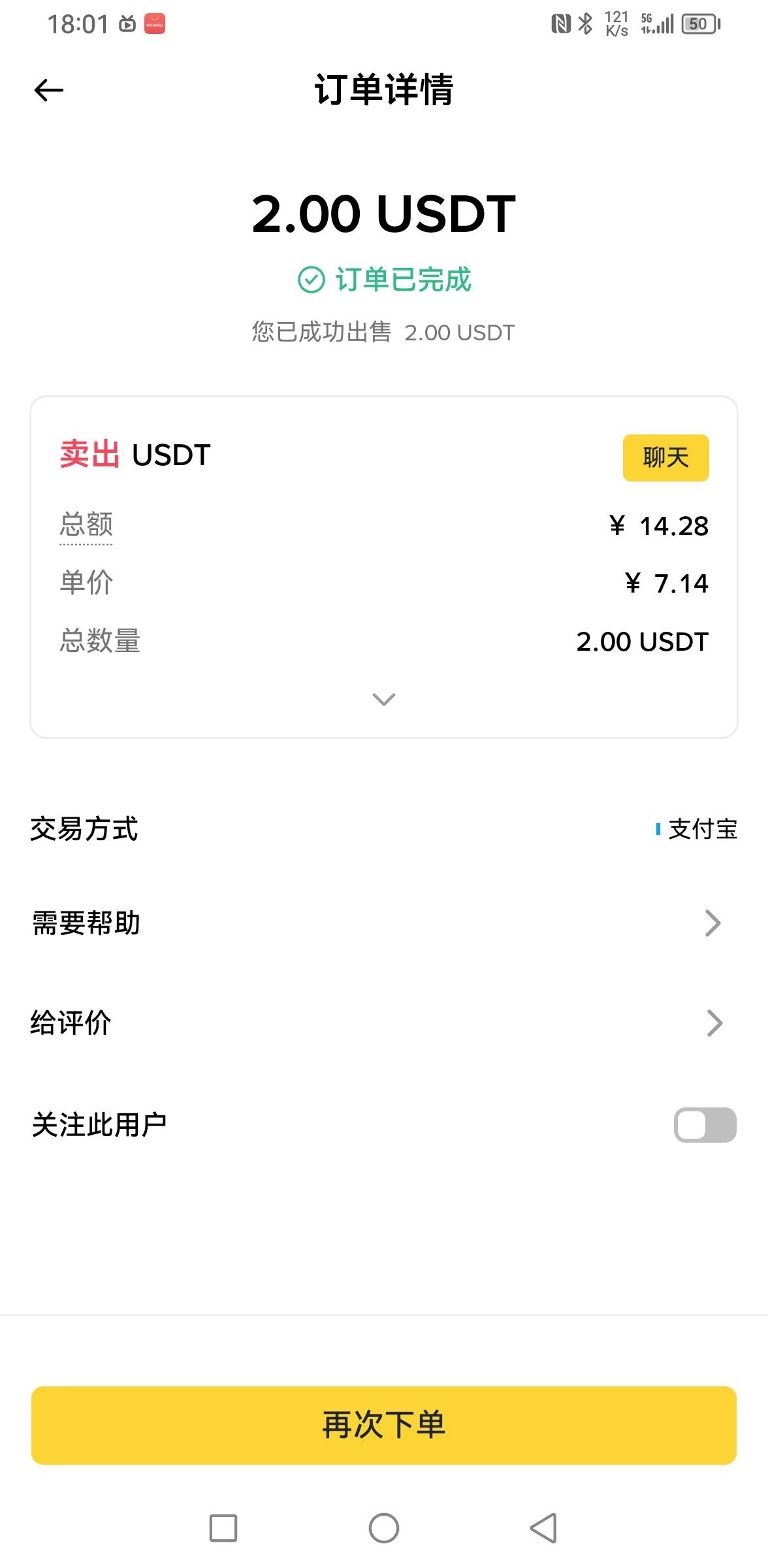 币安前几天那账户安全那个破零嘞

14 / 作者:呆呆呆呆子 / 