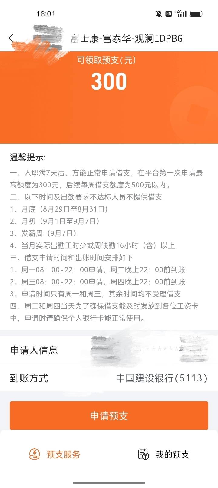扛不住了预支

45 / 作者:我要发财. / 