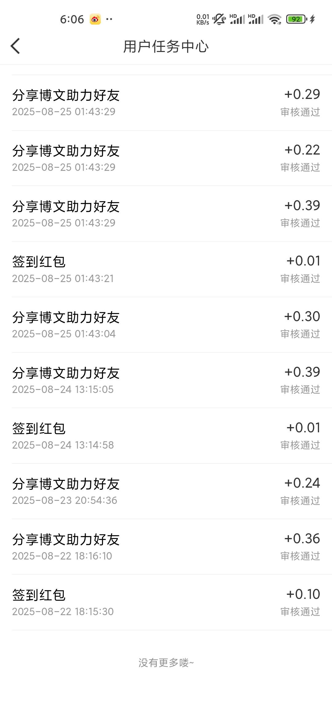 别给我扯什么助力上限  你小号只要能进邀请活动无上限 这个号助力10几次了


60 / 作者:iey7 / 