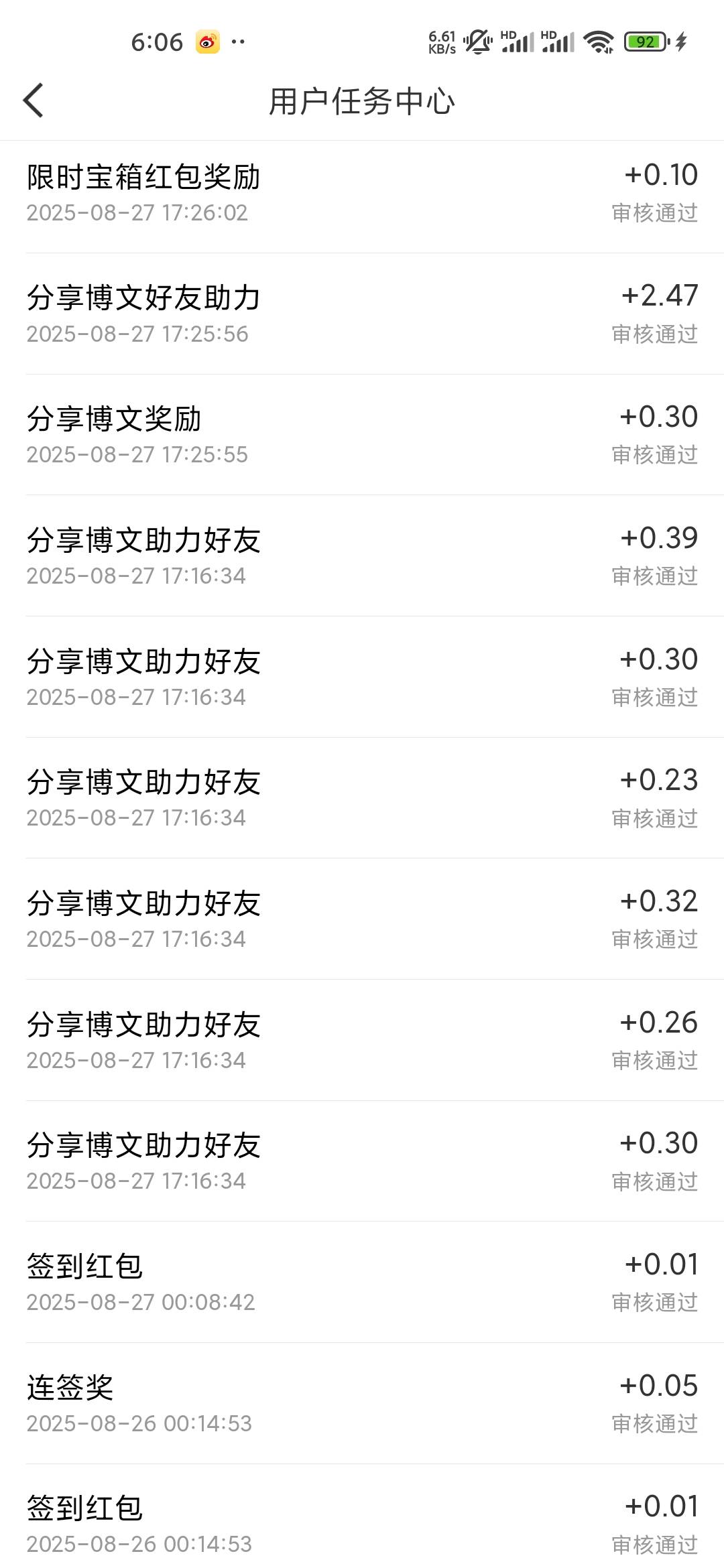 别给我扯什么助力上限  你小号只要能进邀请活动无上限 这个号助力10几次了


57 / 作者:iey7 / 
