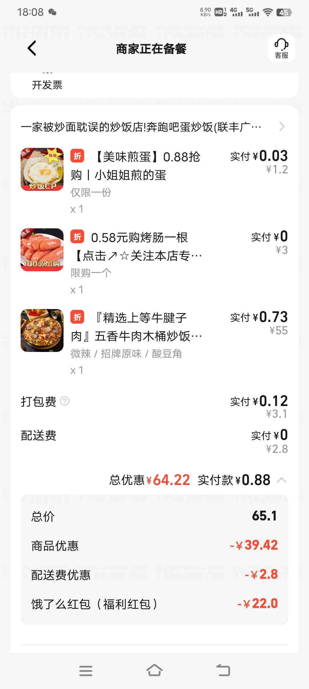 会不会加点料

48 / 作者:大风起兮～ / 