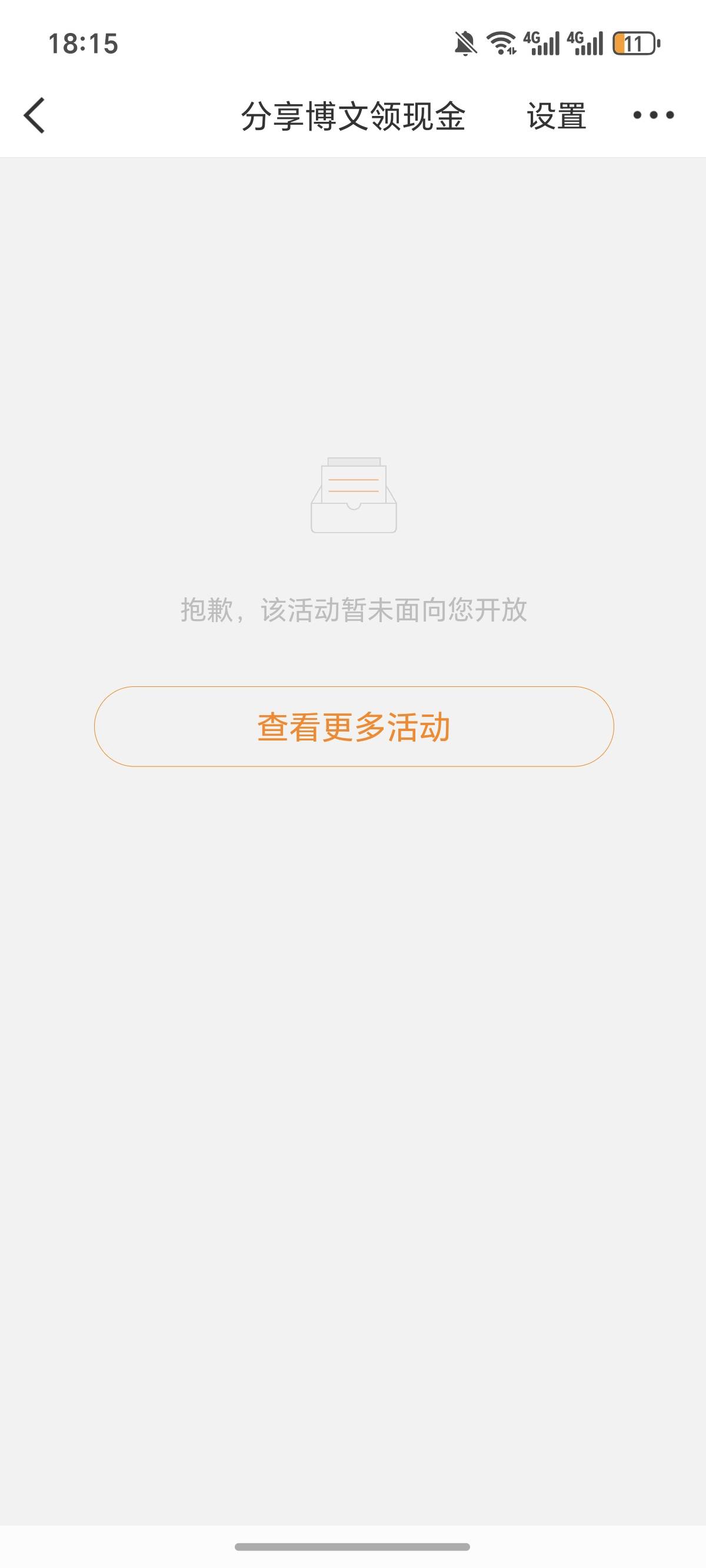 关闭了，刚刚还有，现在就进不去了，老号

44 / 作者:逞强- / 