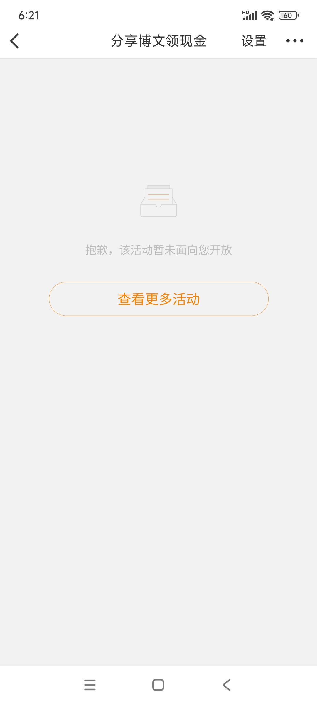 微博又黄了，刚刚想办法弄到号

45 / 作者:美团忠实粉丝 / 
