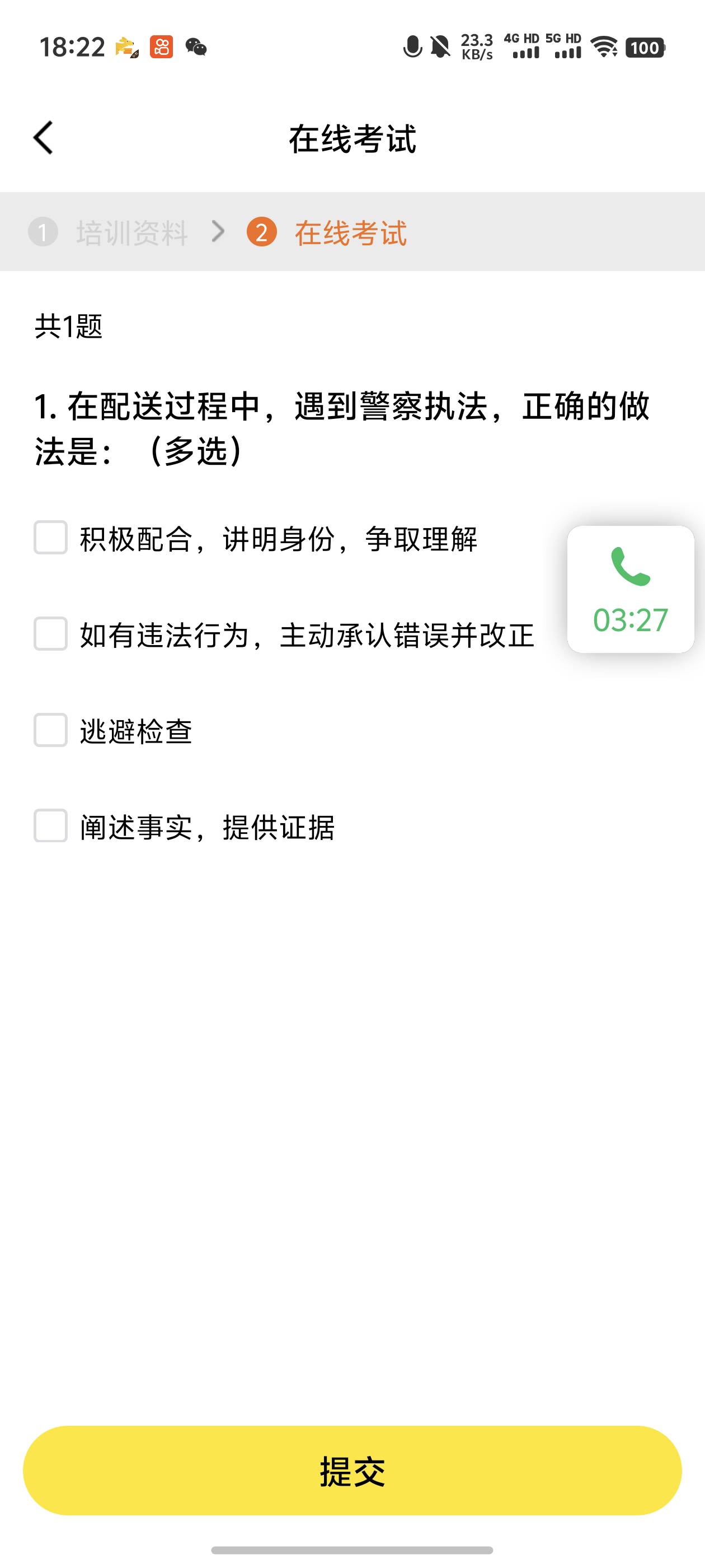 老哥们众包考试这个要怎么选 选了一会都不是

17 / 作者:小白白又白ya / 