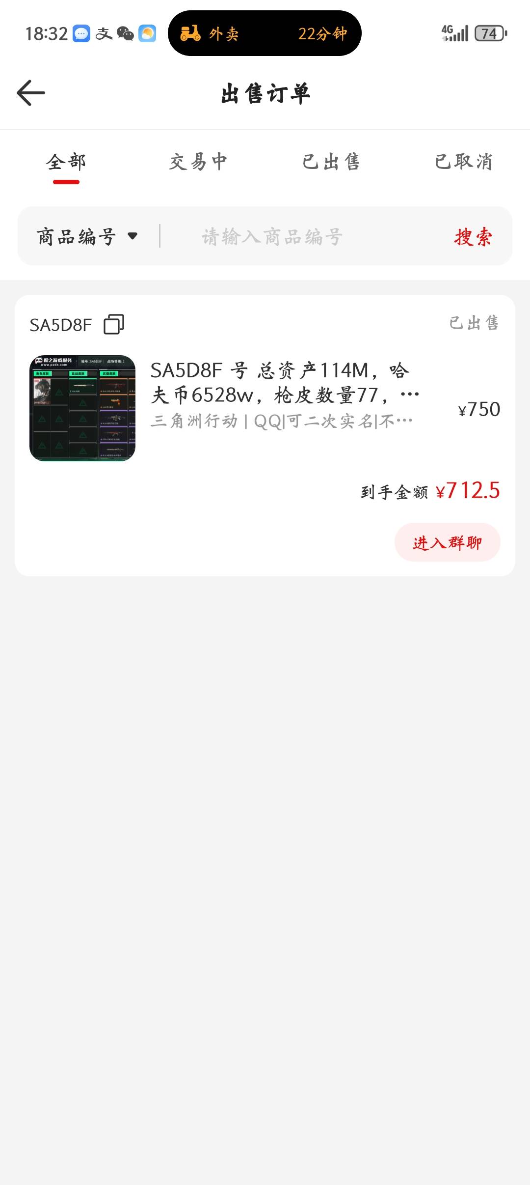 卖号还是更划算

87 / 作者:木苏苏里 / 