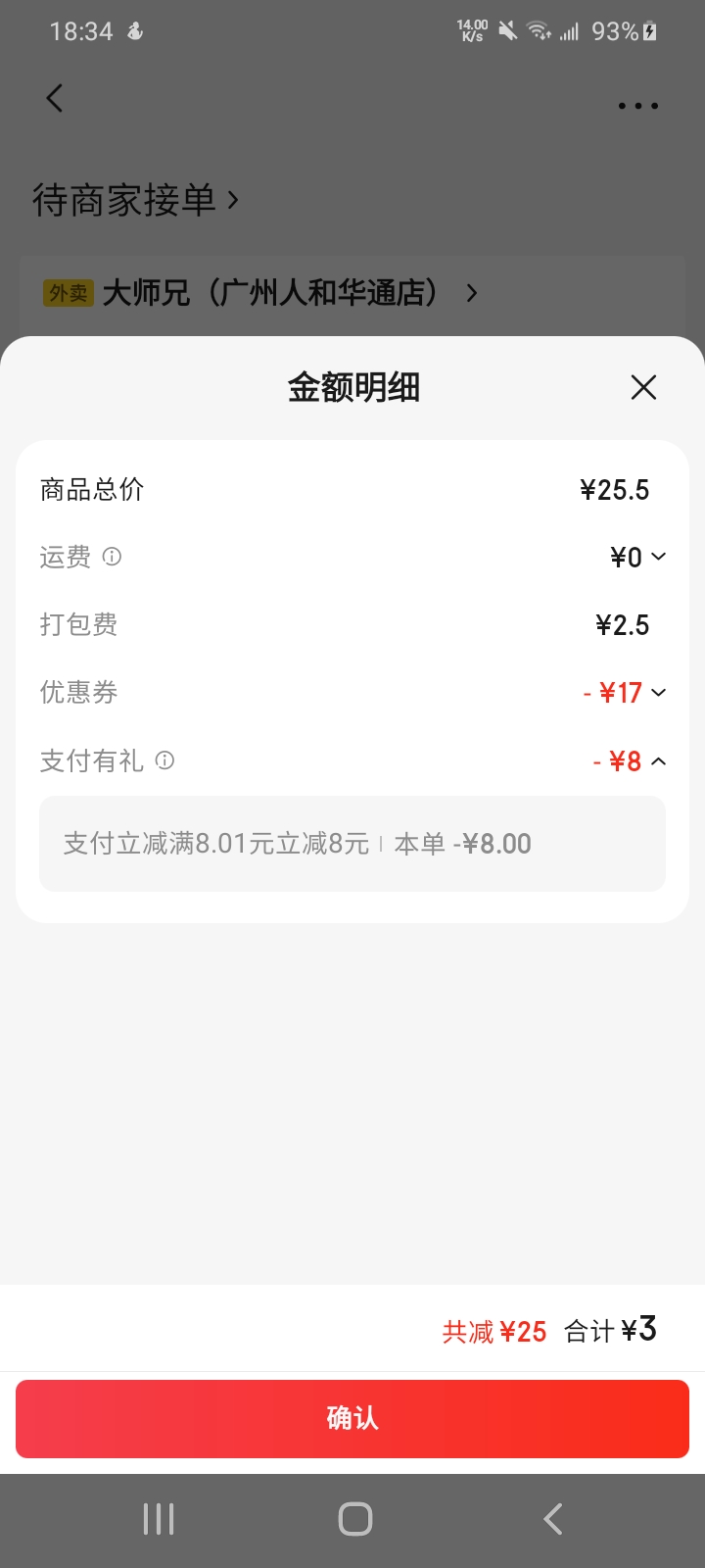 成都银行京东外卖立减8，

43 / 作者:哄注销 / 