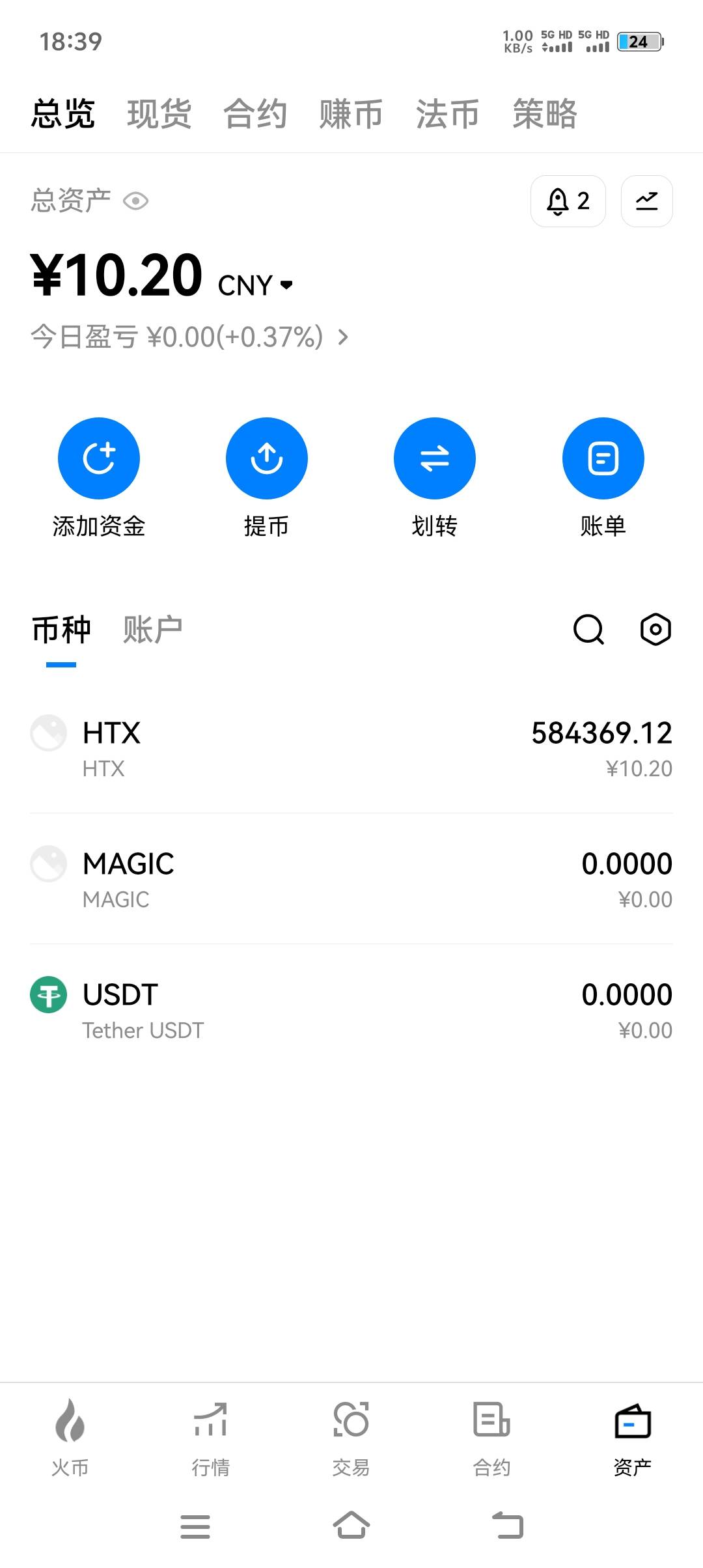 下载火币一看还有点这个

31 / 作者:富贵在天133 / 