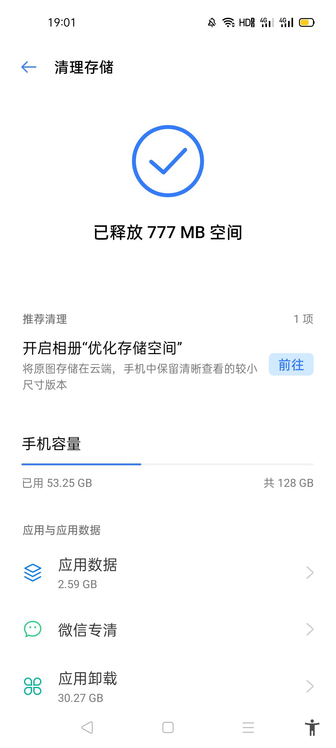 每天都要清理内存，不然卡

96 / 作者:北北2022 / 