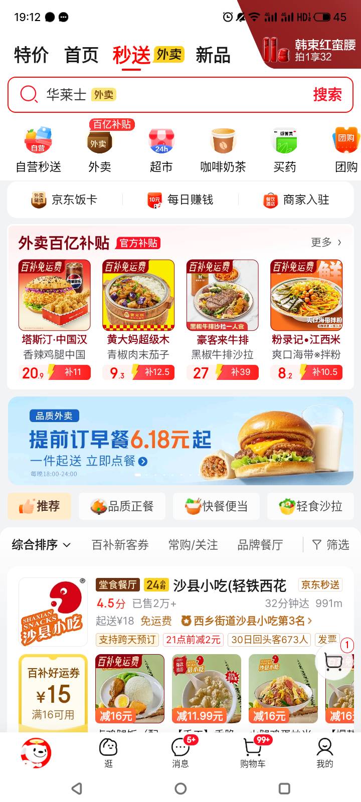 怎么没人回答我老哥们？我在深圳，京东今天叠加券的入口不见了，之前每天都分享领。几15 / 作者:门西克 / 